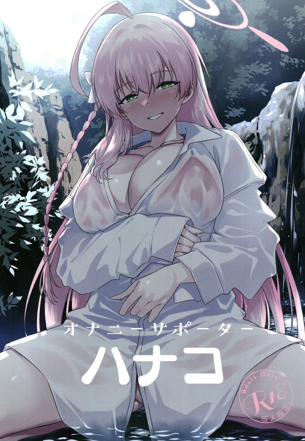 [AERODOG (inu)] Onanie Supporter Hanako (Blue Archive) [Digital] numero di immagine  1