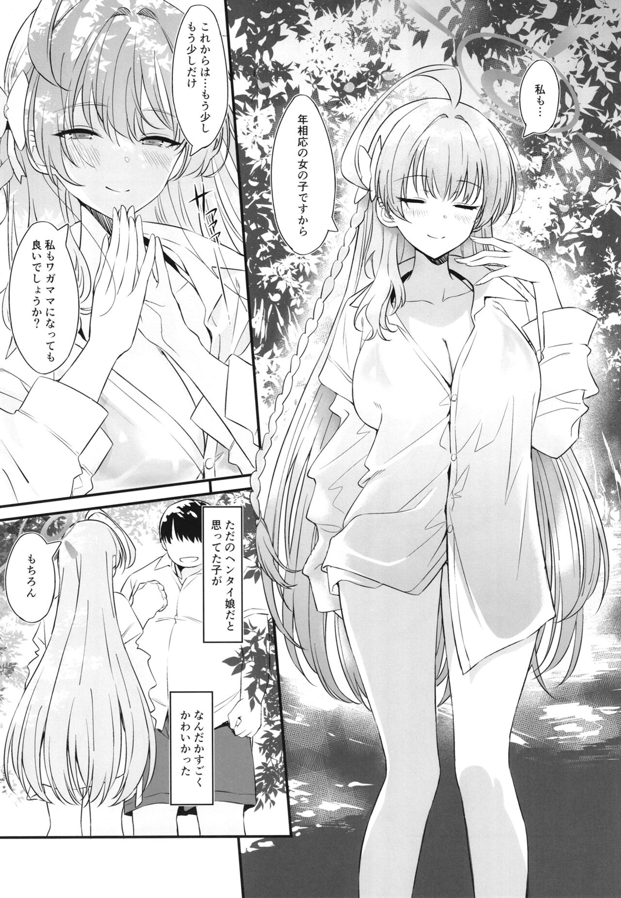 [AERODOG (inu)] Onanie Supporter Hanako (Blue Archive) [Digital] numero di immagine  4