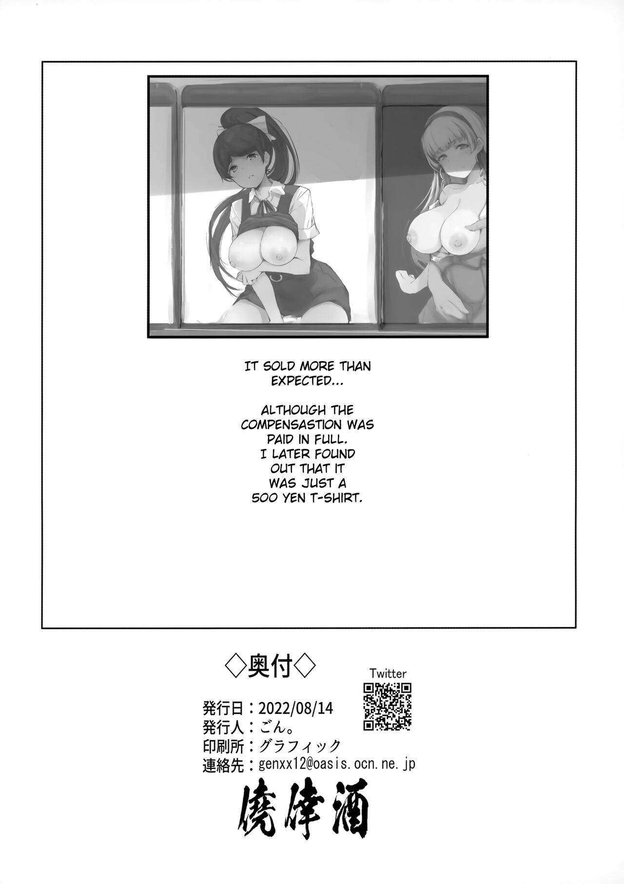 (C100) [Gyoukousyu (Gon.)] Ren-chan no Sainan (Love Live! Superstar!!) [English] [Gagak_Ireng] image number 9