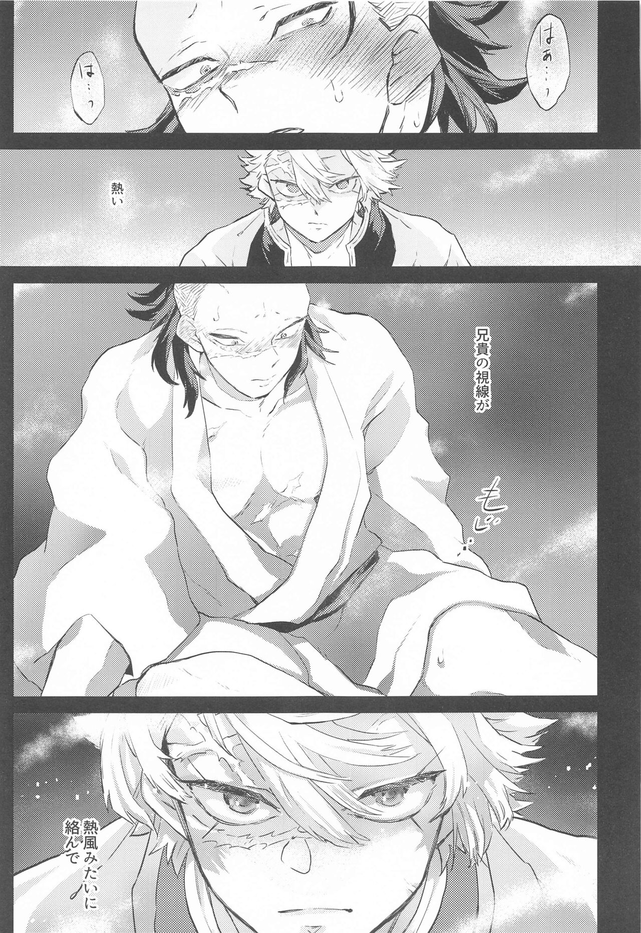 (Shinjitsu wa Mugen to Tomo ni 3) [Shoshinshagocco (Mochayoshi)] Shion no Kusari (Kimetsu no Yaiba) 이미지 번호 3