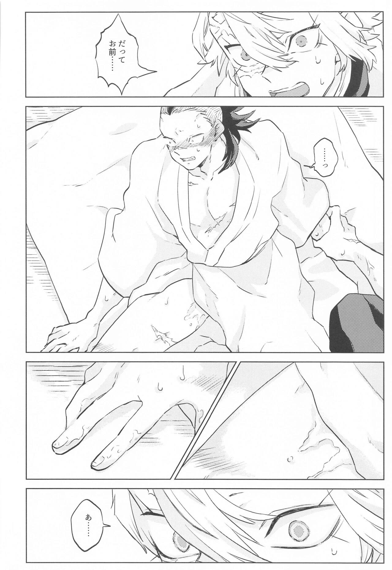 (Shinjitsu wa Mugen to Tomo ni 3) [Shoshinshagocco (Mochayoshi)] Shion no Kusari (Kimetsu no Yaiba) 이미지 번호 8