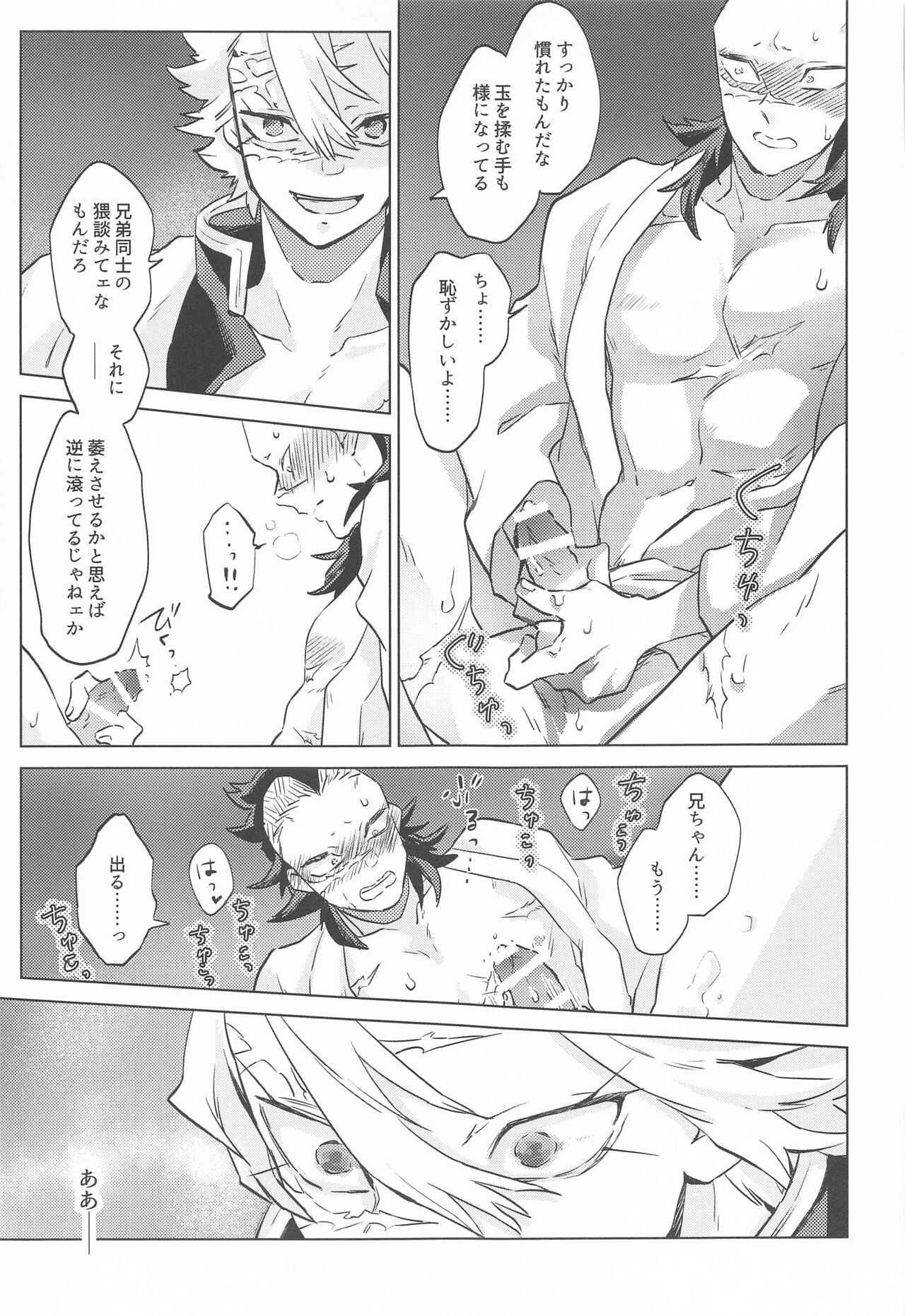 (Shinjitsu wa Mugen to Tomo ni 3) [Shoshinshagocco (Mochayoshi)] Shion no Kusari (Kimetsu no Yaiba) 이미지 번호 13