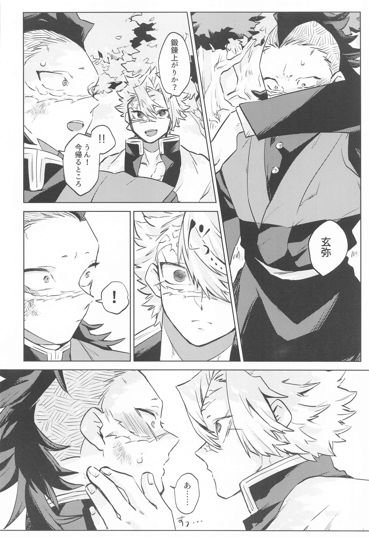 (Shinjitsu wa Mugen to Tomo ni 3) [Shoshinshagocco (Mochayoshi)] Shion no Kusari (Kimetsu no Yaiba) 이미지 번호 16