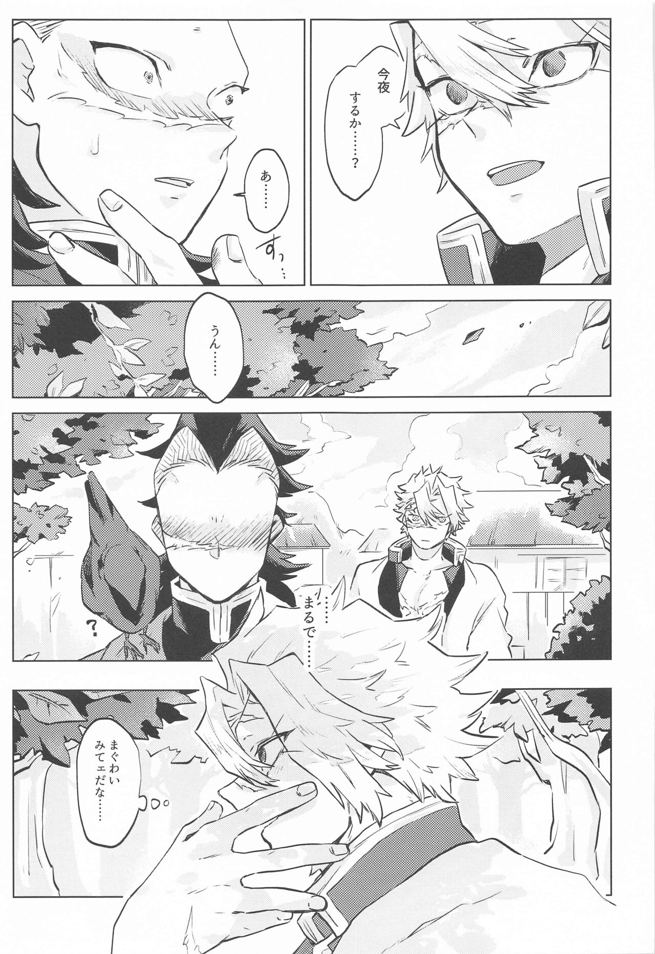 (Shinjitsu wa Mugen to Tomo ni 3) [Shoshinshagocco (Mochayoshi)] Shion no Kusari (Kimetsu no Yaiba) 이미지 번호 17