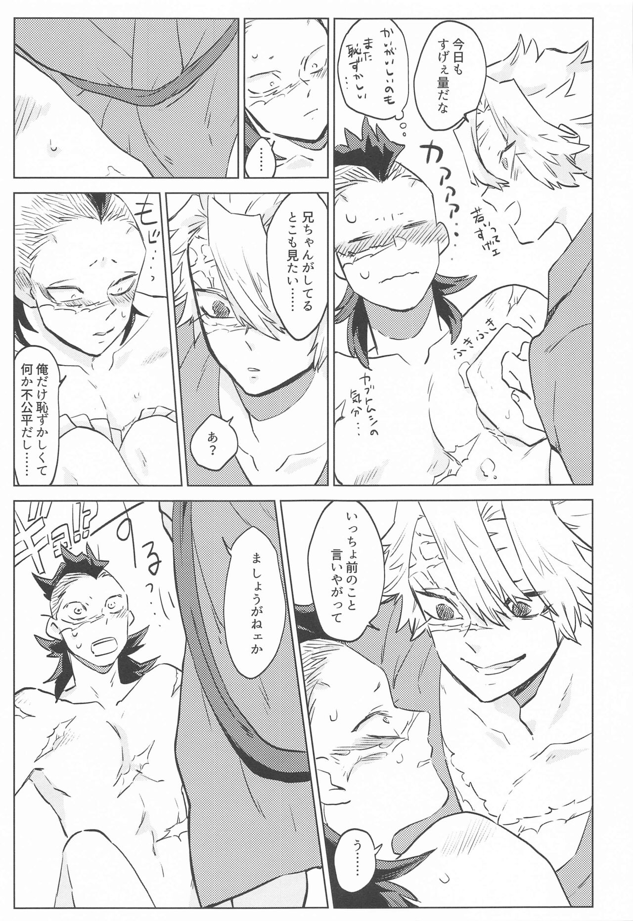 (Shinjitsu wa Mugen to Tomo ni 3) [Shoshinshagocco (Mochayoshi)] Shion no Kusari (Kimetsu no Yaiba) 이미지 번호 21