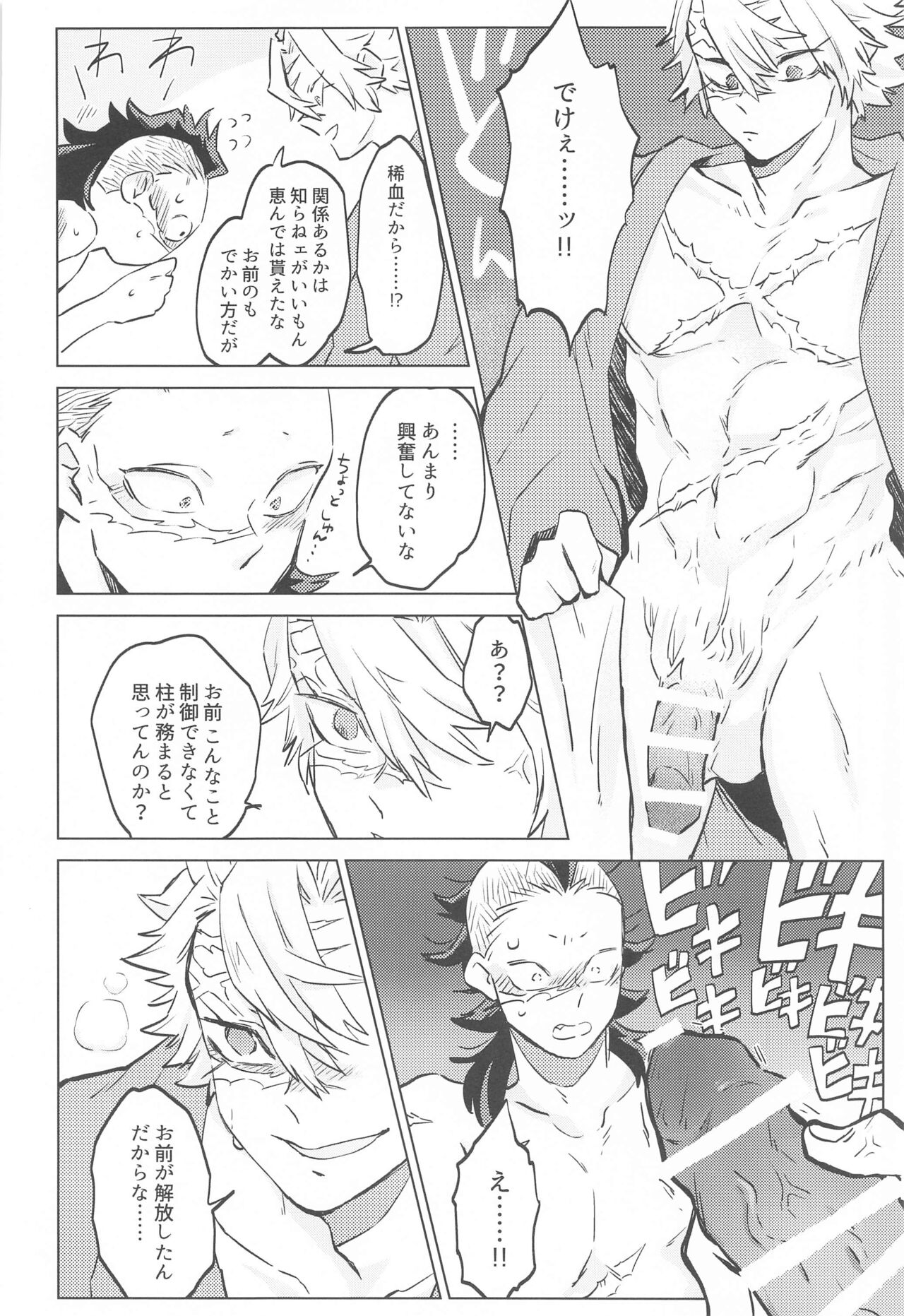 (Shinjitsu wa Mugen to Tomo ni 3) [Shoshinshagocco (Mochayoshi)] Shion no Kusari (Kimetsu no Yaiba) 이미지 번호 22