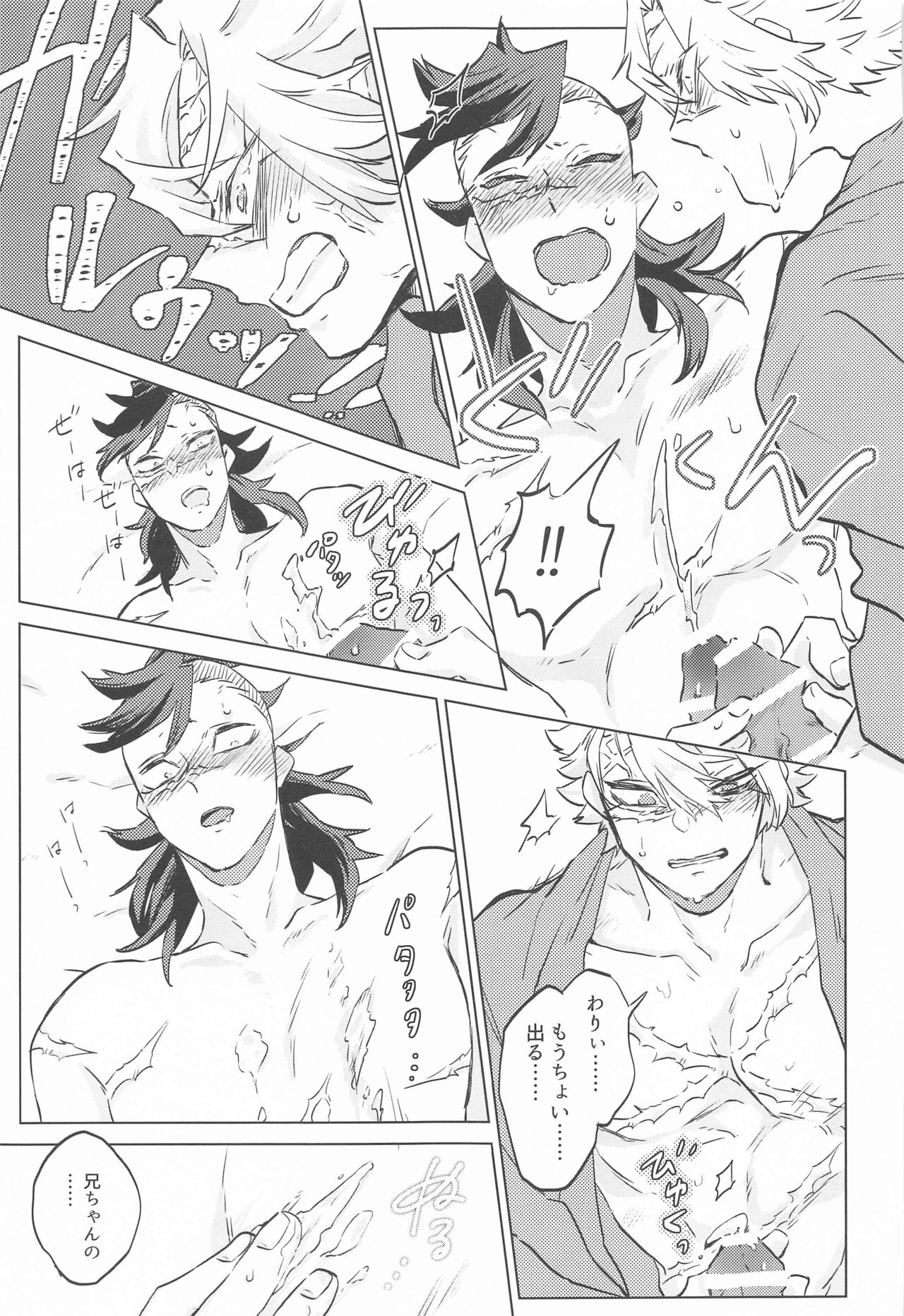 (Shinjitsu wa Mugen to Tomo ni 3) [Shoshinshagocco (Mochayoshi)] Shion no Kusari (Kimetsu no Yaiba) 이미지 번호 25