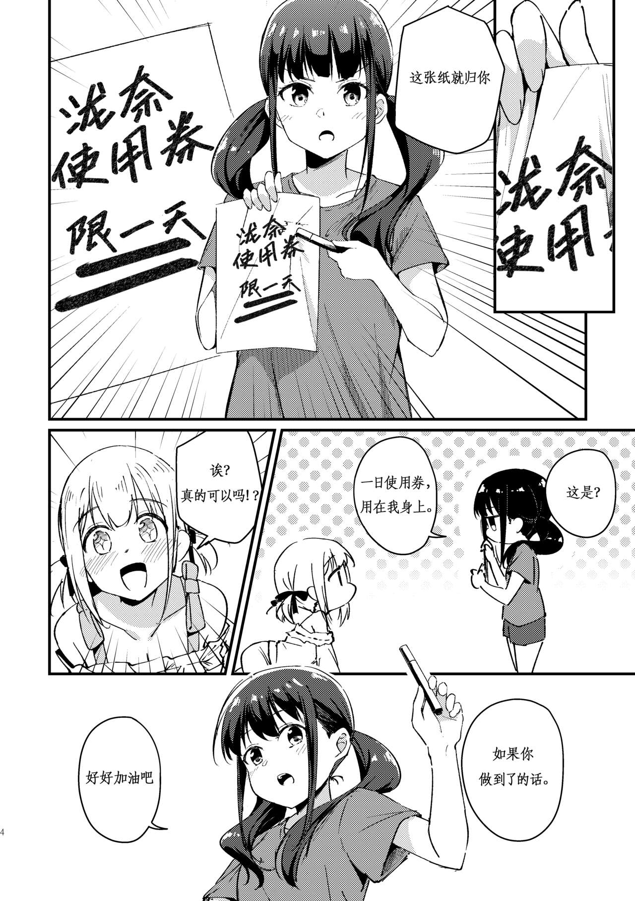 [Taipeijin (Mushihara)] Tempt & Throb (Lycoris Recoil)[Lowsen个人汉化][Chinese] 이미지 번호 6