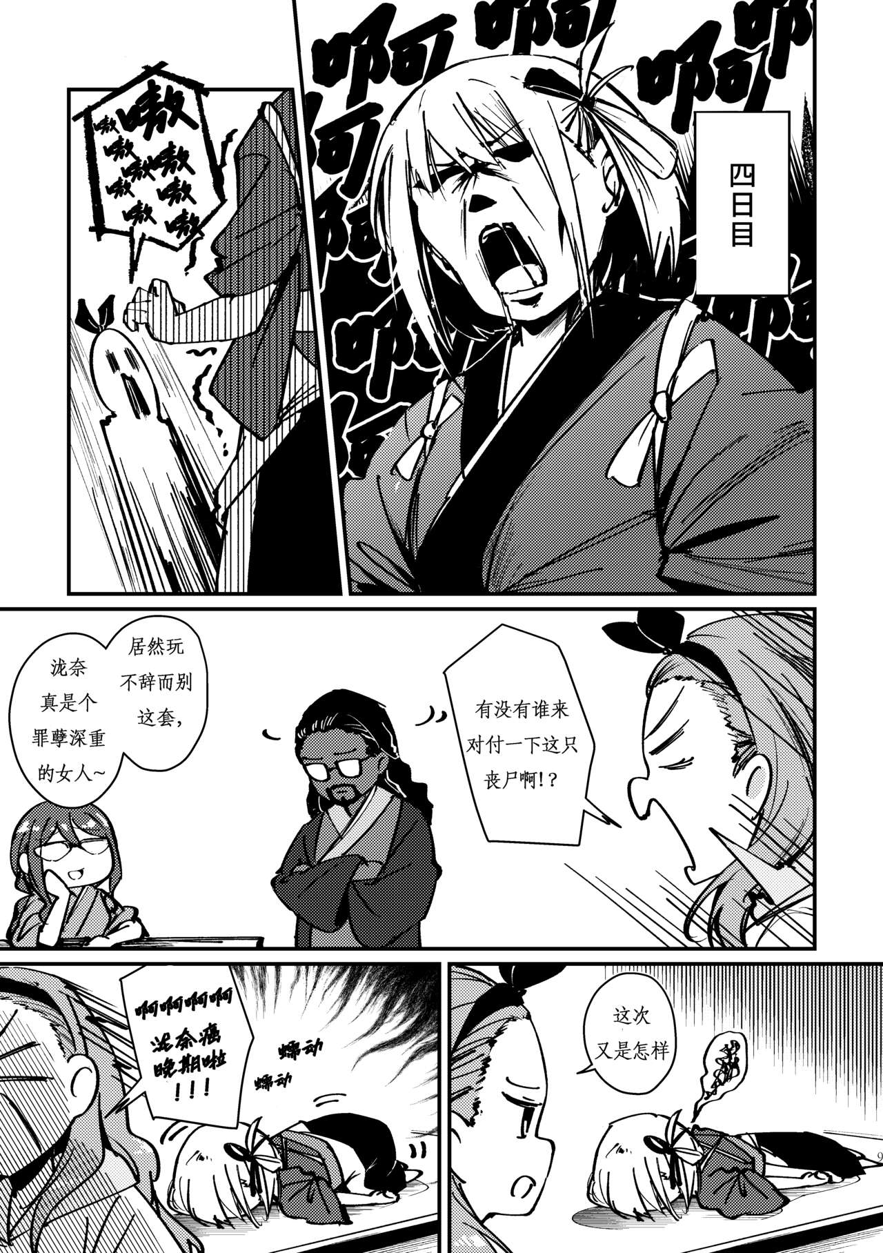 [Taipeijin (Mushihara)] Tempt & Throb (Lycoris Recoil)[Lowsen个人汉化][Chinese] 이미지 번호 11