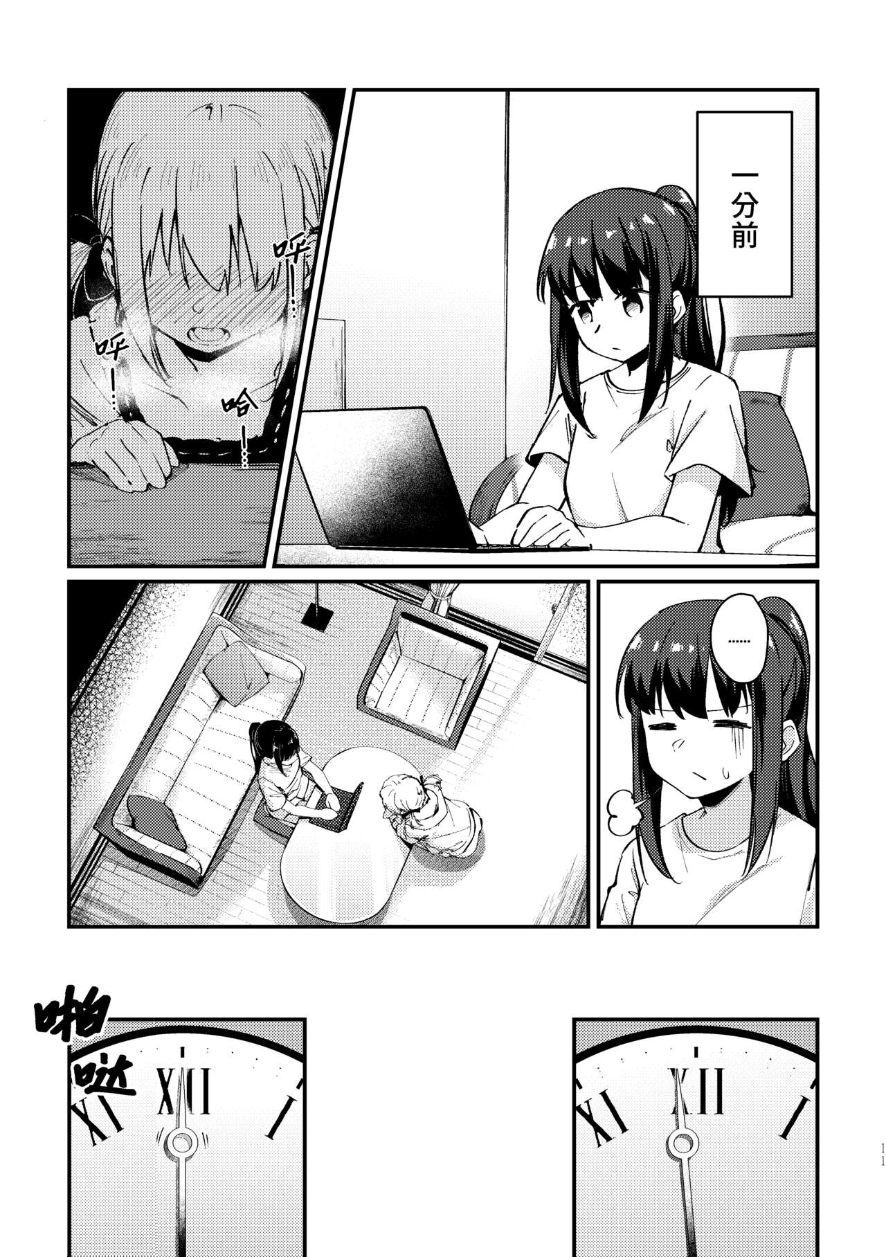 [Taipeijin (Mushihara)] Tempt & Throb (Lycoris Recoil)[Lowsen个人汉化][Chinese] 이미지 번호 13