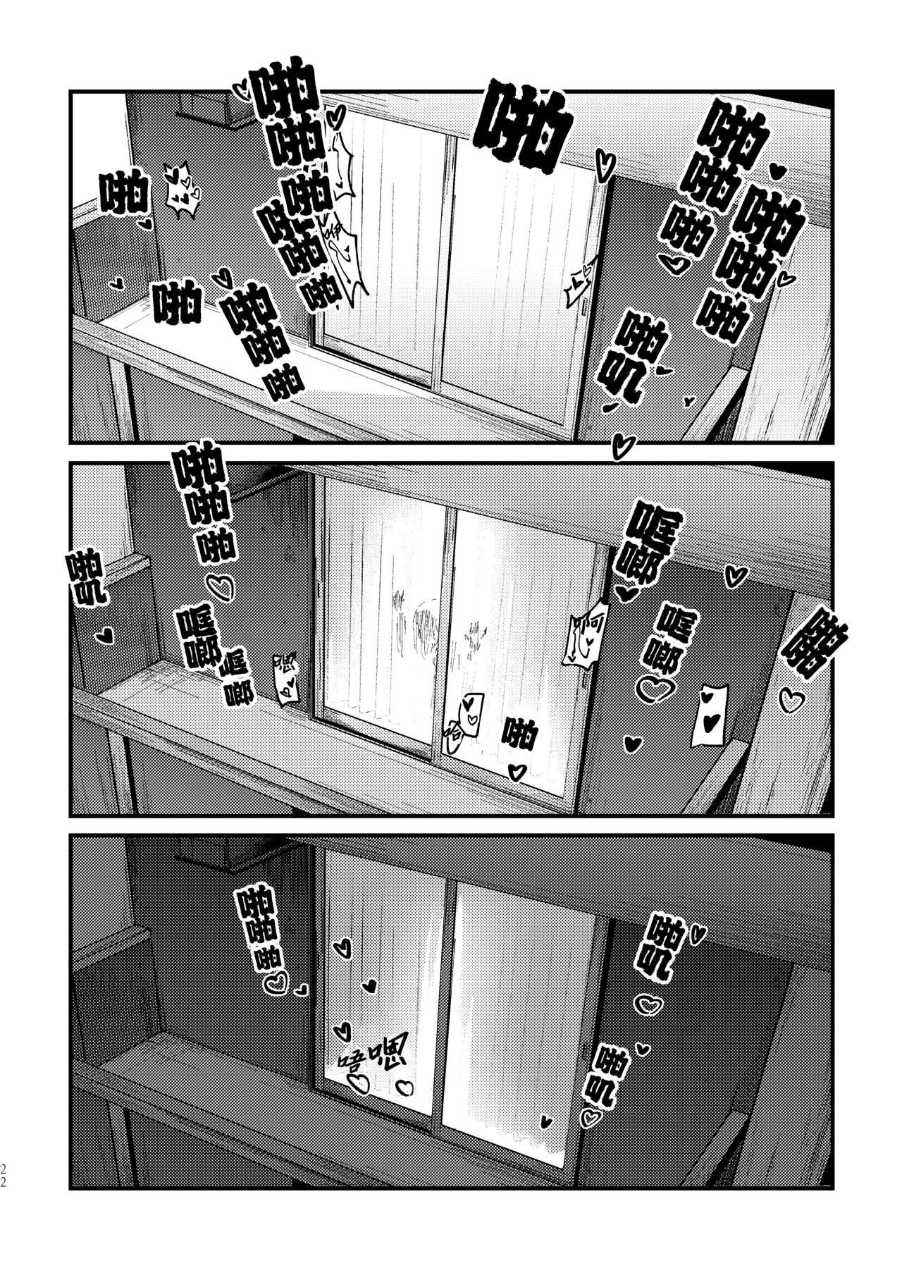 [Taipeijin (Mushihara)] Tempt & Throb (Lycoris Recoil)[Lowsen个人汉化][Chinese] 이미지 번호 24