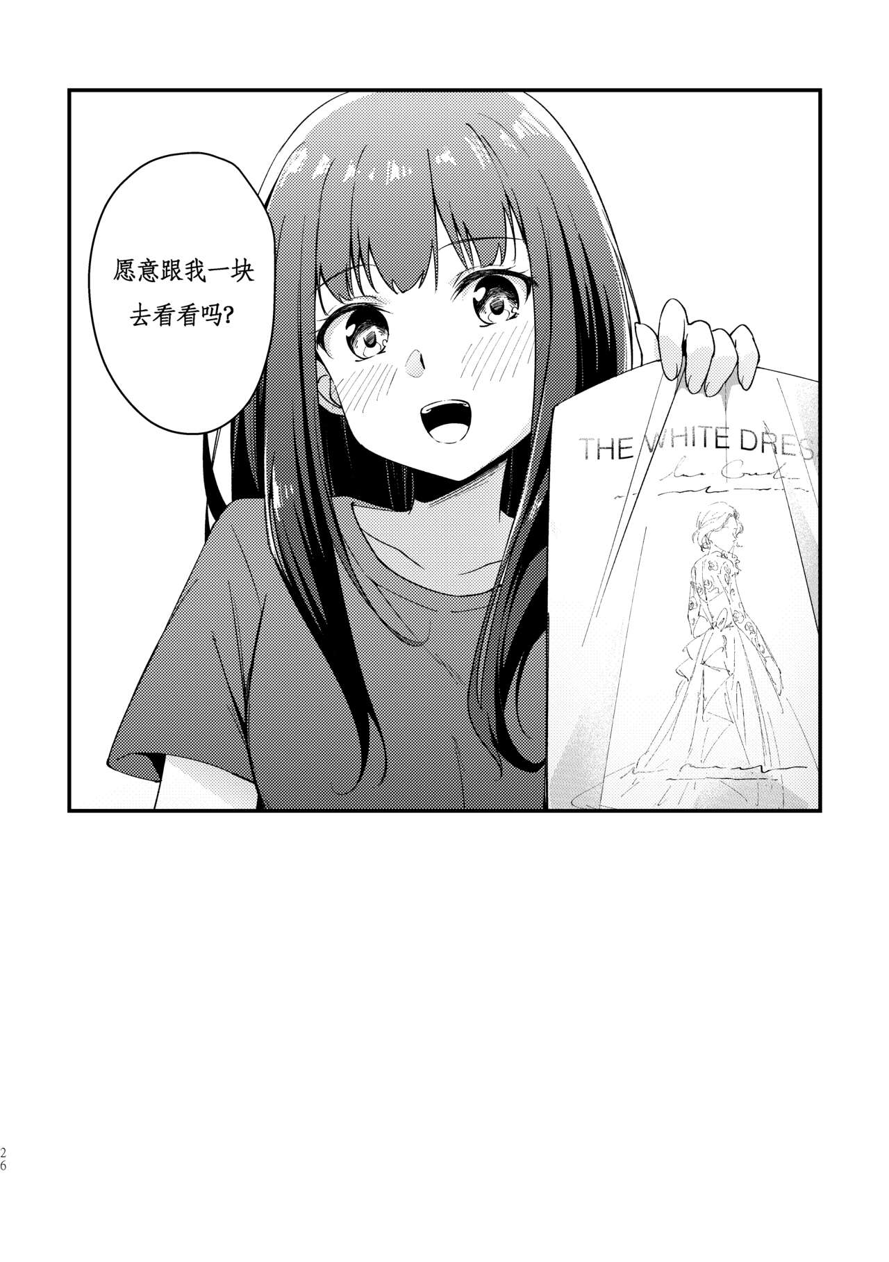 [Taipeijin (Mushihara)] Tempt & Throb (Lycoris Recoil)[Lowsen个人汉化][Chinese] 이미지 번호 28