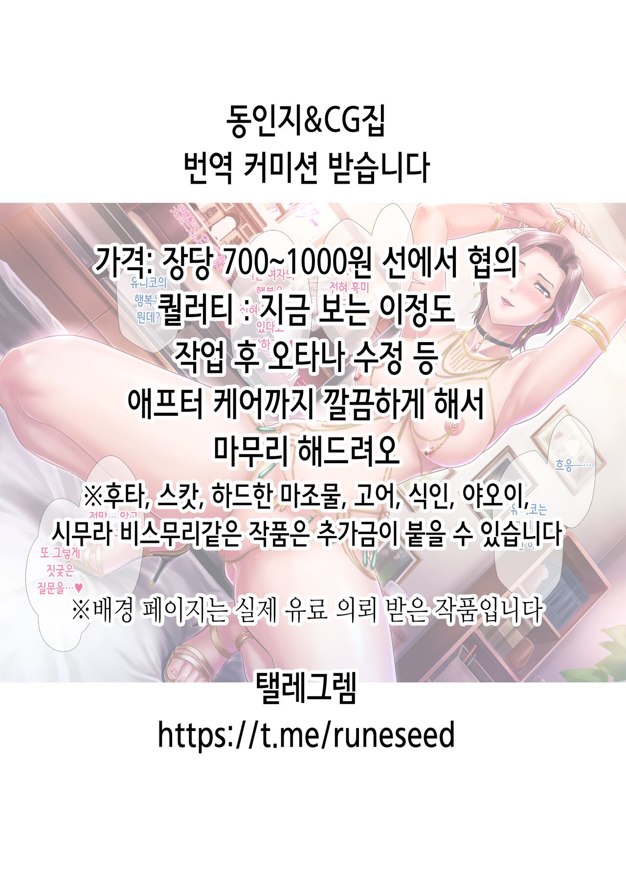 [R.S.I. (Rim)] Watashi, Onaho ni Narimasu! ~R. S. I. Sha Intern Katsudou Kiroku~ | 저 오나홀이 될게요! ~R. S. I. 사 인턴 활동 기록~ [Korean] изображение № 2