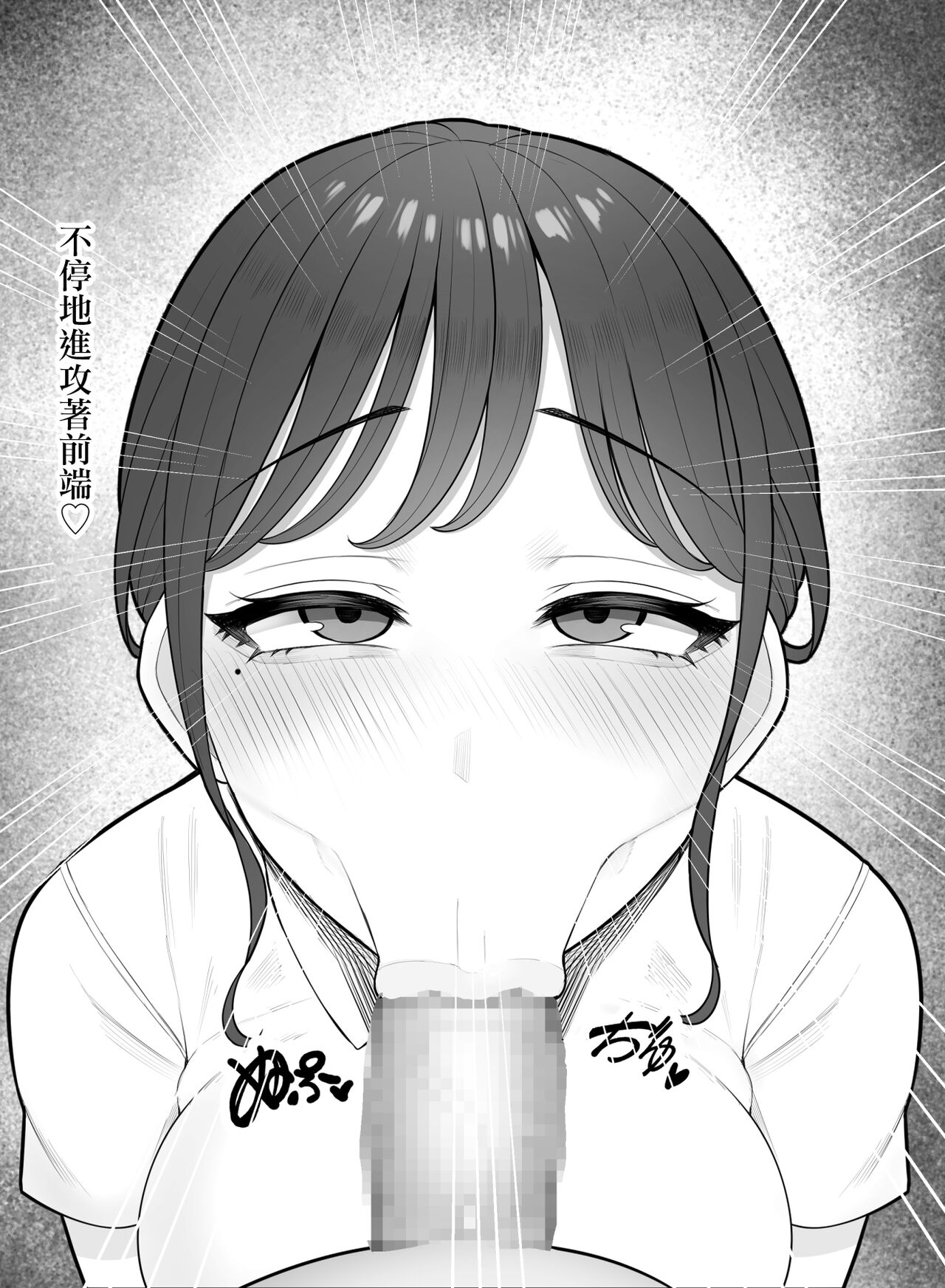 [Kurukuru] Kimoi Tannin ni Gohoushi Suru nante……[中国翻译] 16eme image