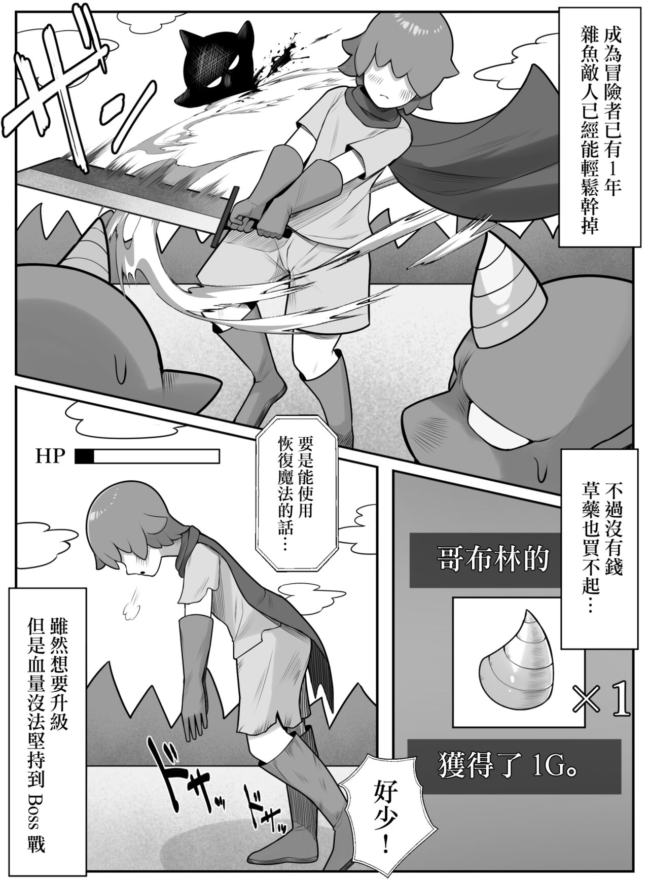 [Kurukuru] Boukensha Counselor kara no Osusume ga Saikou Sugiru [Chinese] 画像番号 3