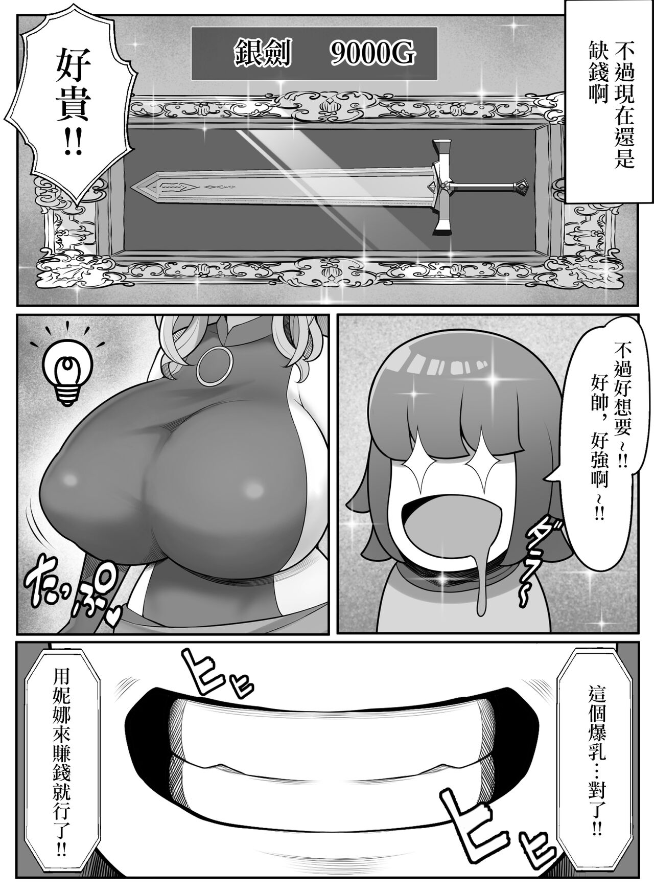 [Kurukuru] Boukensha Counselor kara no Osusume ga Saikou Sugiru [Chinese] 画像番号 19