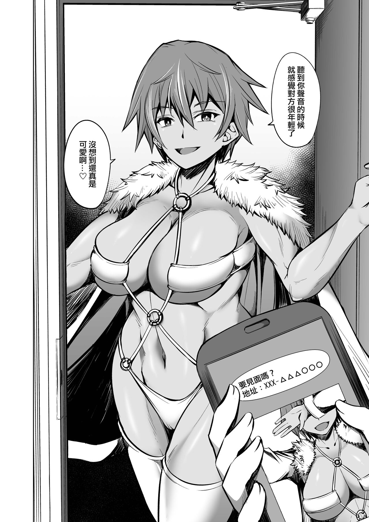 [ウツテンカイ (23,信州タケダケ)] 裏垢女社長から筆おろしされちゃう本[中国翻译] numero di immagine  3