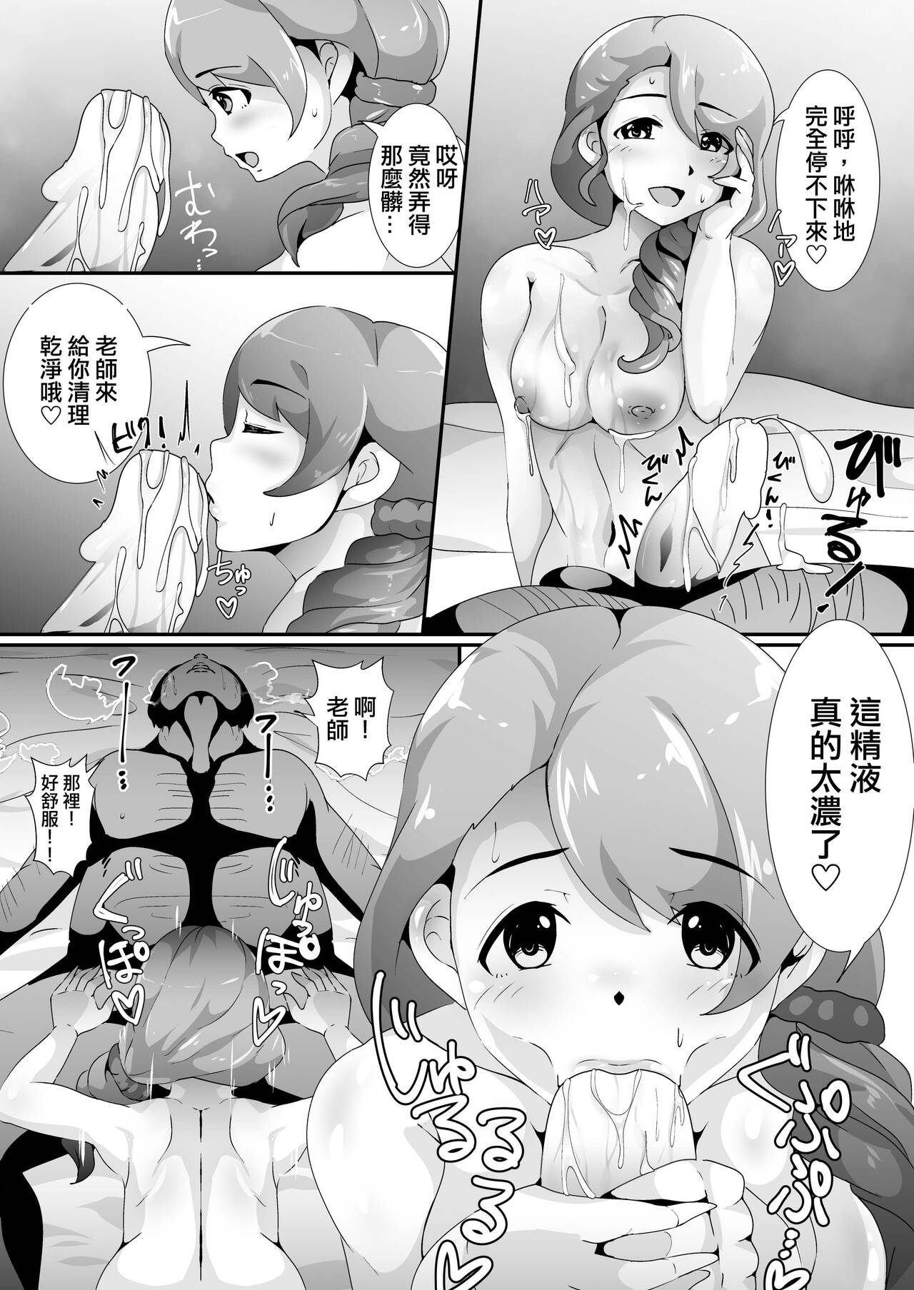 (ぱんっあ☆ふぉー!13) [蟲娘愛好会 (仲村ユキトシ)] セルフ催眠 逸見さん (ガールズ&パンツァー) [DL版][中国翻译] Bildnummer 8