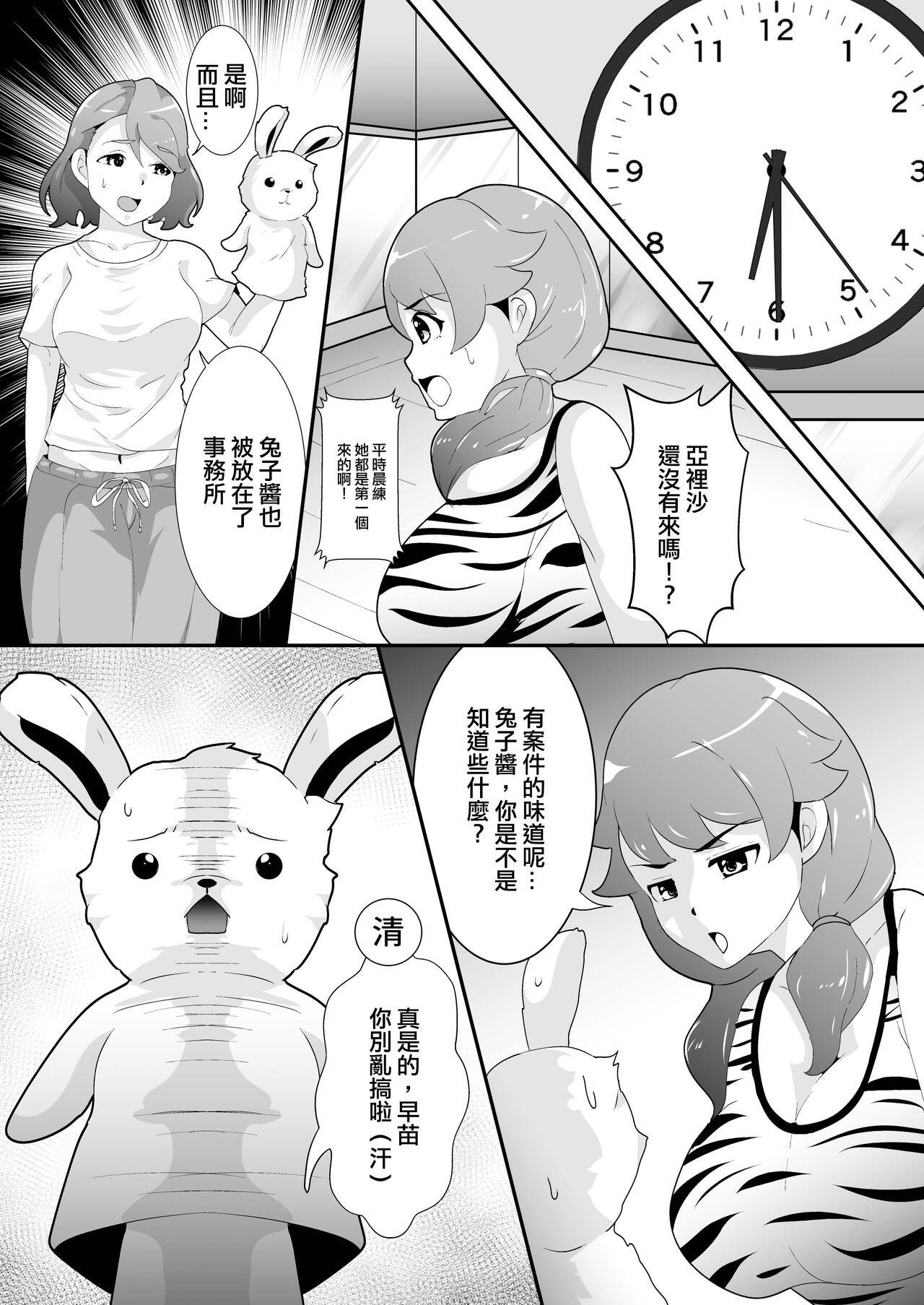 (ぱんっあ☆ふぉー!13) [蟲娘愛好会 (仲村ユキトシ)] セルフ催眠 逸見さん (ガールズ&パンツァー) [DL版][中国翻译] Bildnummer 15