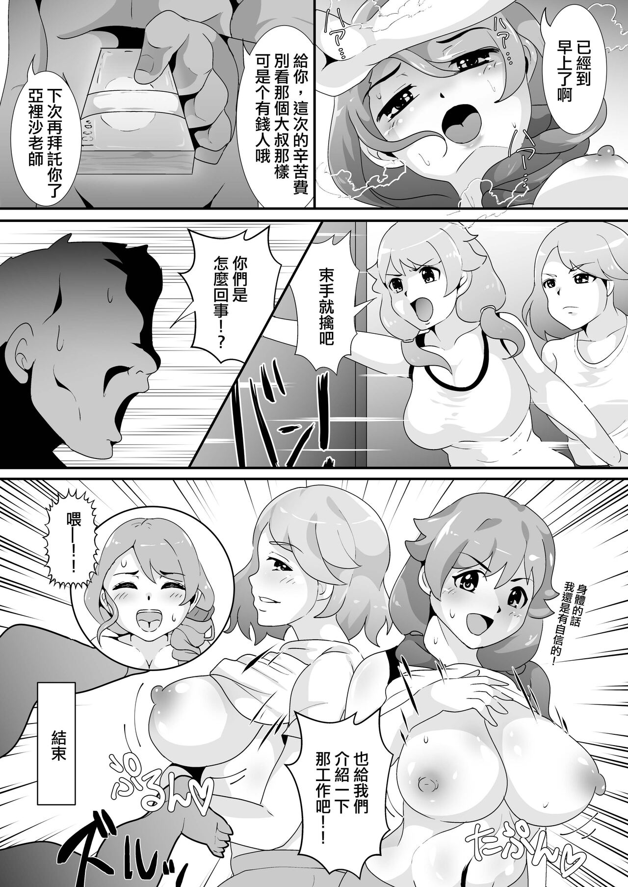 (ぱんっあ☆ふぉー!13) [蟲娘愛好会 (仲村ユキトシ)] セルフ催眠 逸見さん (ガールズ&パンツァー) [DL版][中国翻译] Bildnummer 16