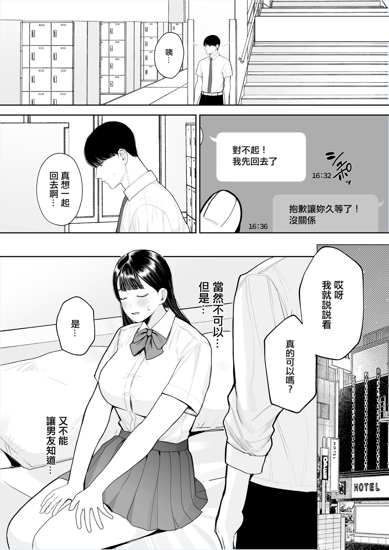 [佐倉シイナ]君に知られたくない。～デカマラ同級生のちんぽを選んだ彼女～[中国翻译] 画像番号 5