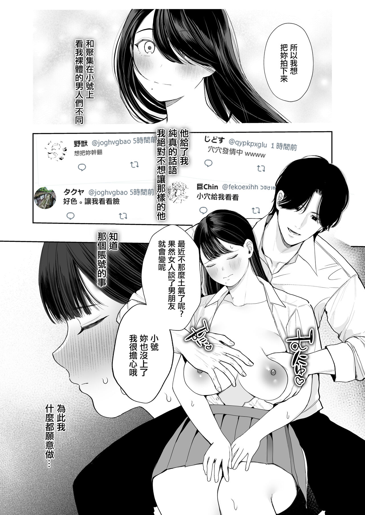 [佐倉シイナ]君に知られたくない。～デカマラ同級生のちんぽを選んだ彼女～[中国翻译] 画像番号 7