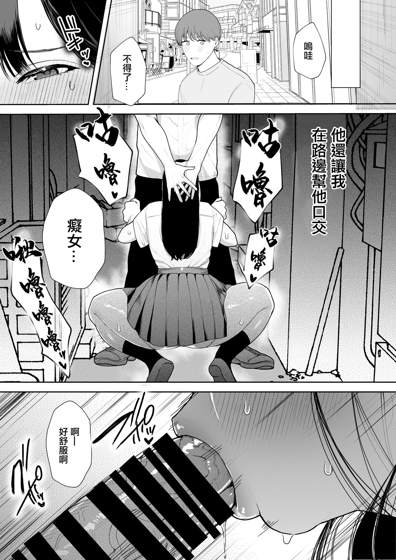 [佐倉シイナ]君に知られたくない。～デカマラ同級生のちんぽを選んだ彼女～[中国翻译] 画像番号 27