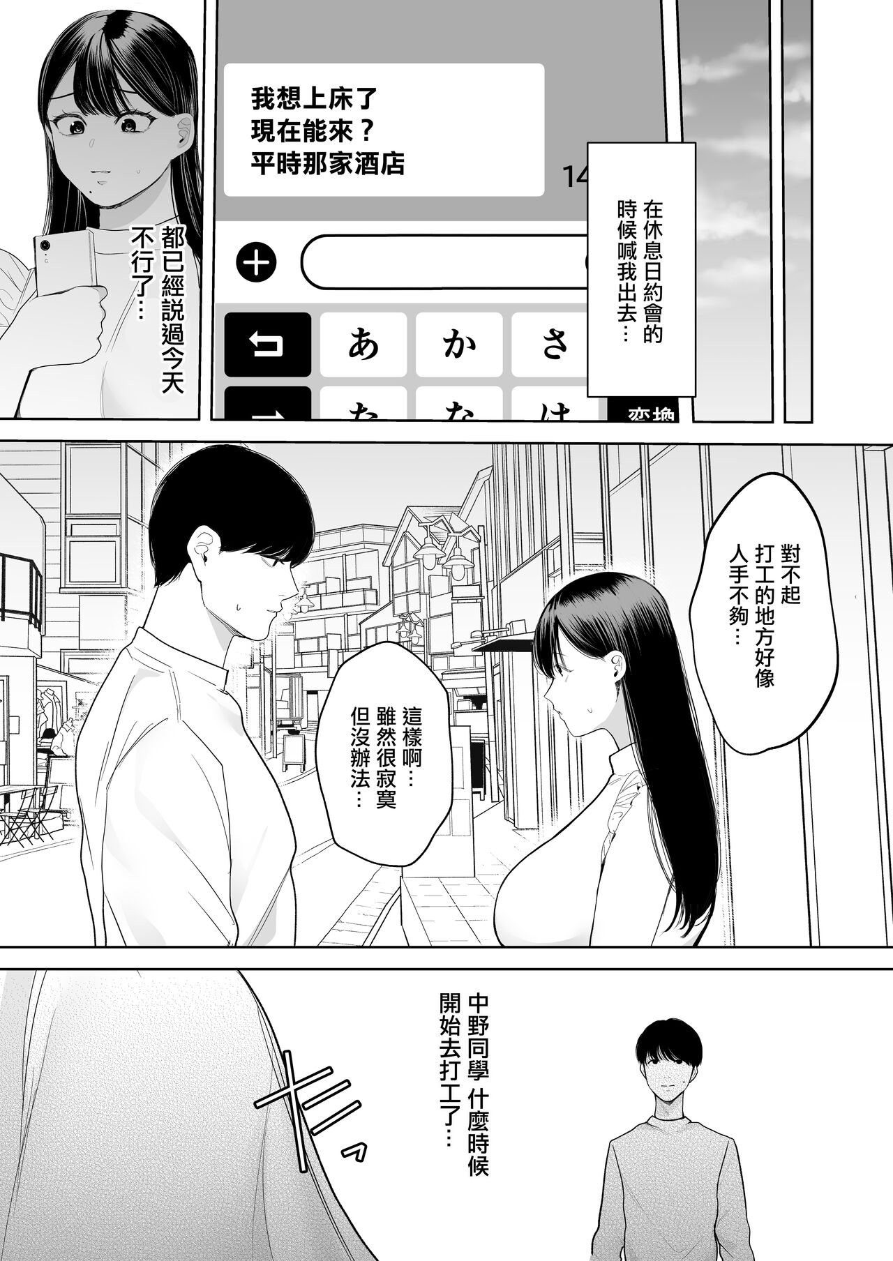 [佐倉シイナ]君に知られたくない。～デカマラ同級生のちんぽを選んだ彼女～[中国翻译] 画像番号 30