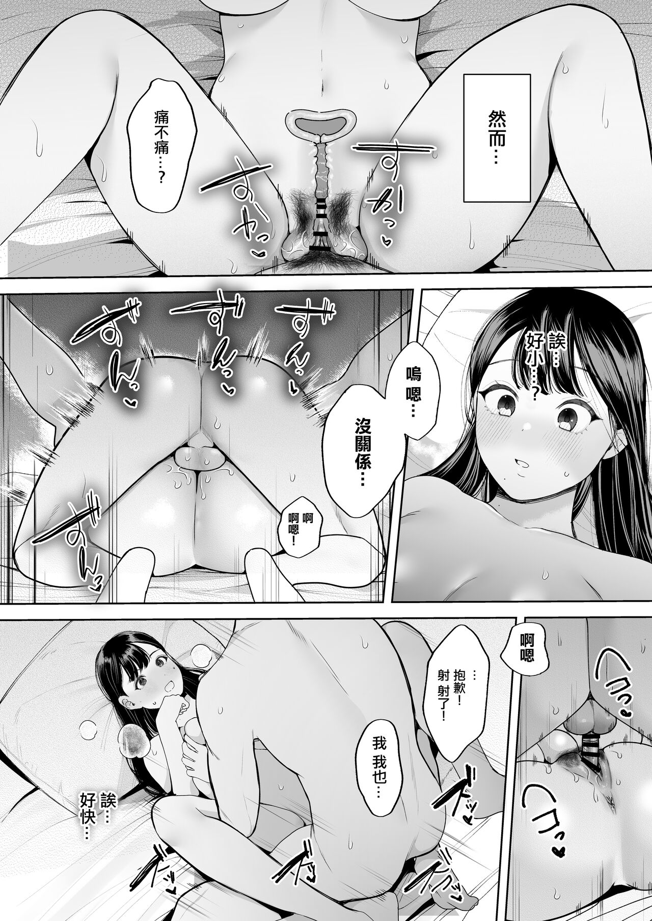 [佐倉シイナ]君に知られたくない。～デカマラ同級生のちんぽを選んだ彼女～[中国翻译] 画像番号 38