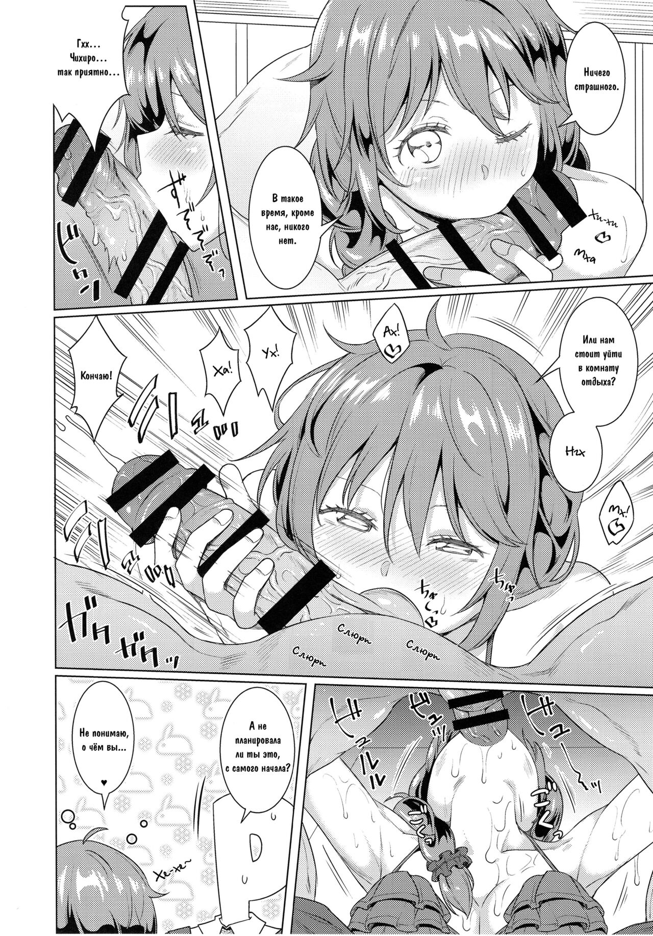 (C93) [Yomiji Hyakki Yakou (Meido Yomi)] Kyou no Login Bonus wa Kochira desu | Награда Для Продюсера (THE IDOLM@STER CINDERELLA GIRLS) [Russian] 画像番号 7