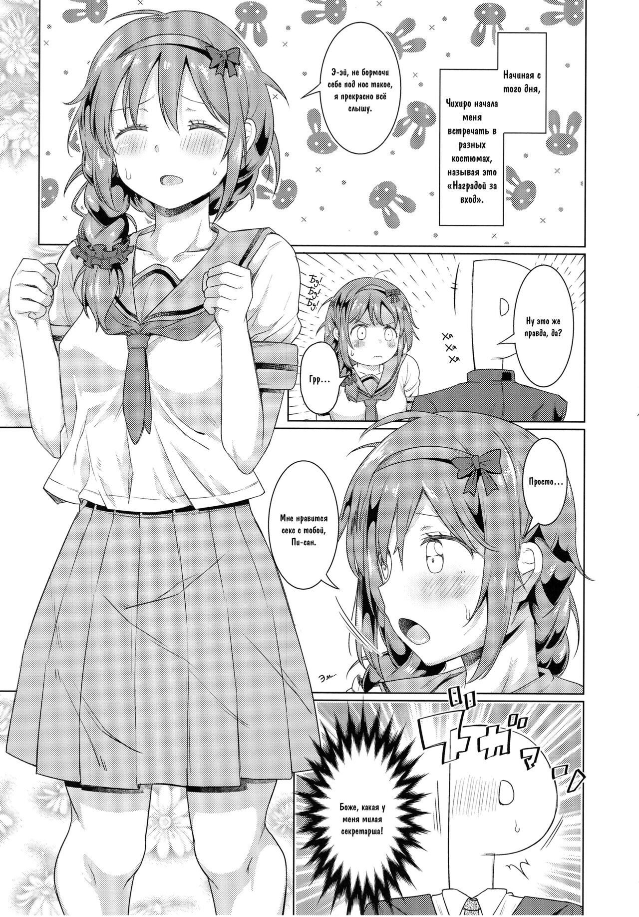 (C93) [Yomiji Hyakki Yakou (Meido Yomi)] Kyou no Login Bonus wa Kochira desu | Награда Для Продюсера (THE IDOLM@STER CINDERELLA GIRLS) [Russian] 画像番号 12