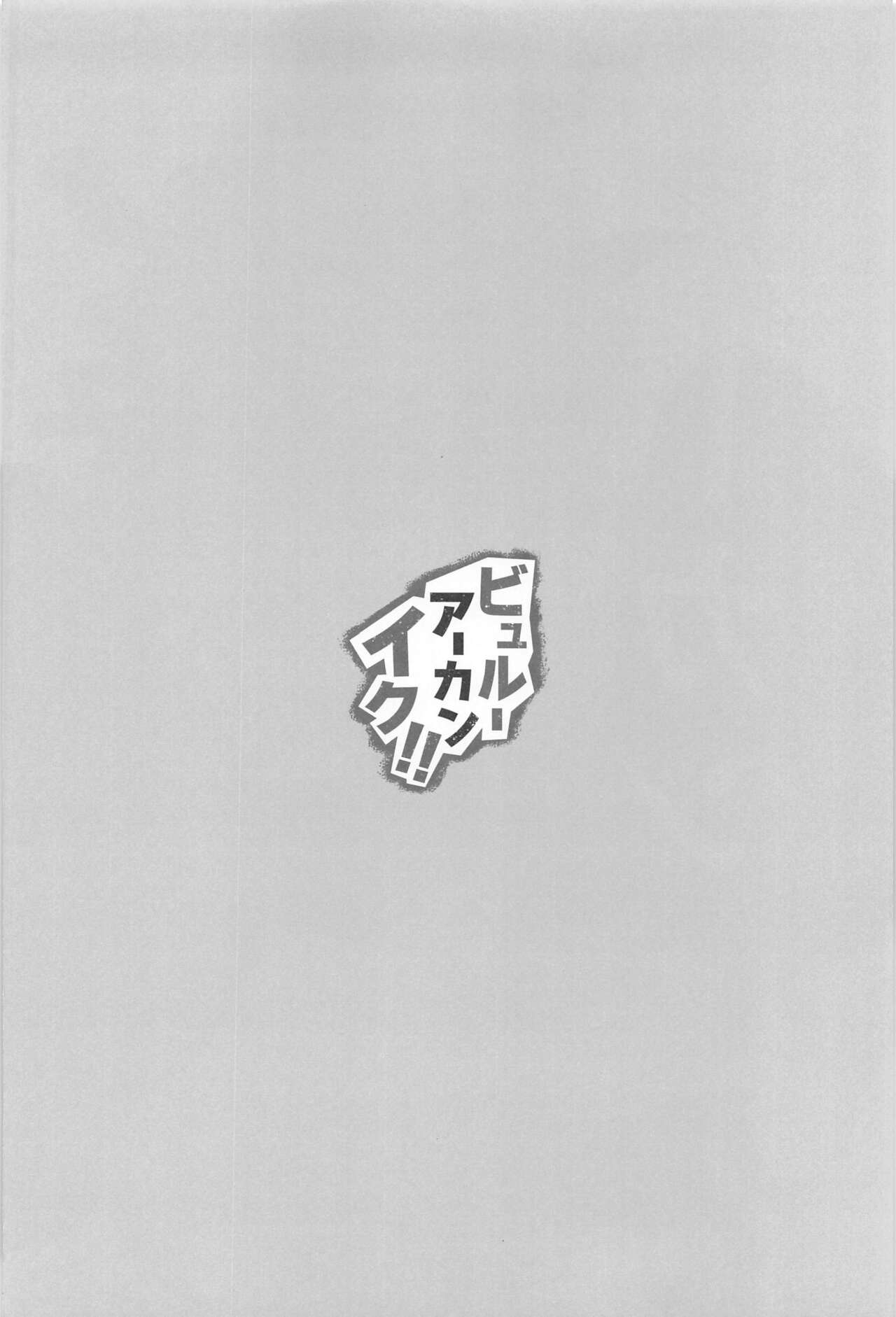 (C102) [Kuriimo Souda (Kuriimo Pie)] Byuru A-Kan Iku! 2+1 (Blue Archive) 图片编号 3