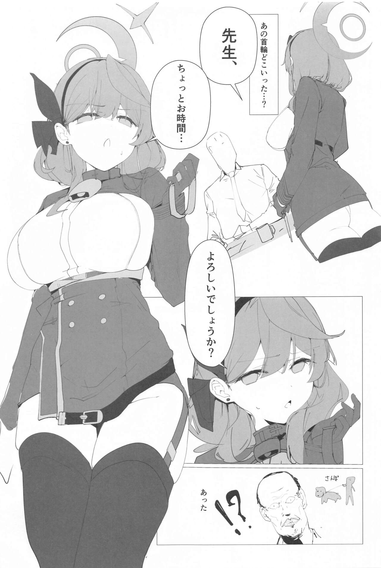 (C102) [Kuriimo Souda (Kuriimo Pie)] Byuru A-Kan Iku! 2+1 (Blue Archive) 图片编号 10