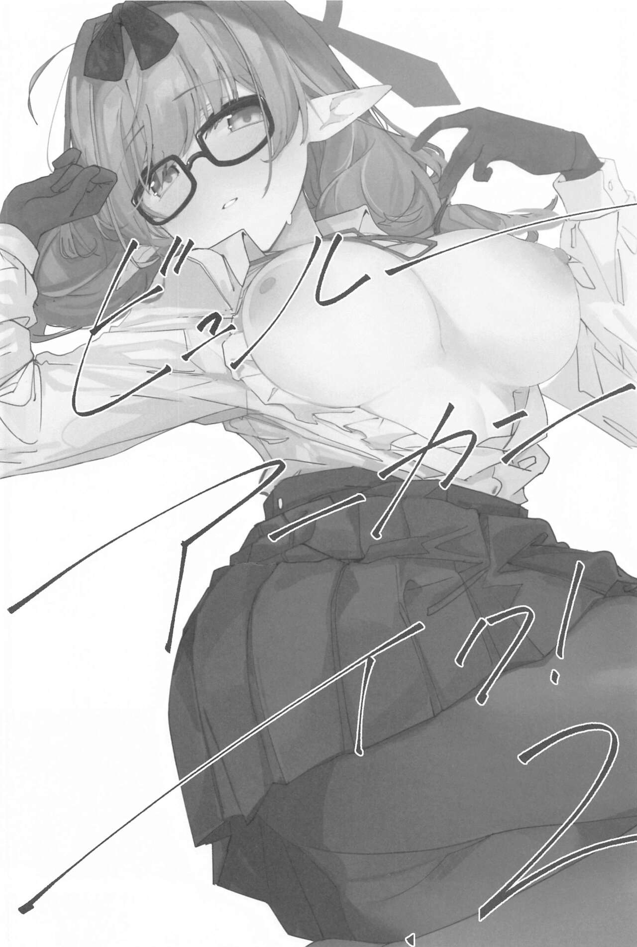 (C102) [Kuriimo Souda (Kuriimo Pie)] Byuru A-Kan Iku! 2+1 (Blue Archive) 图片编号 25