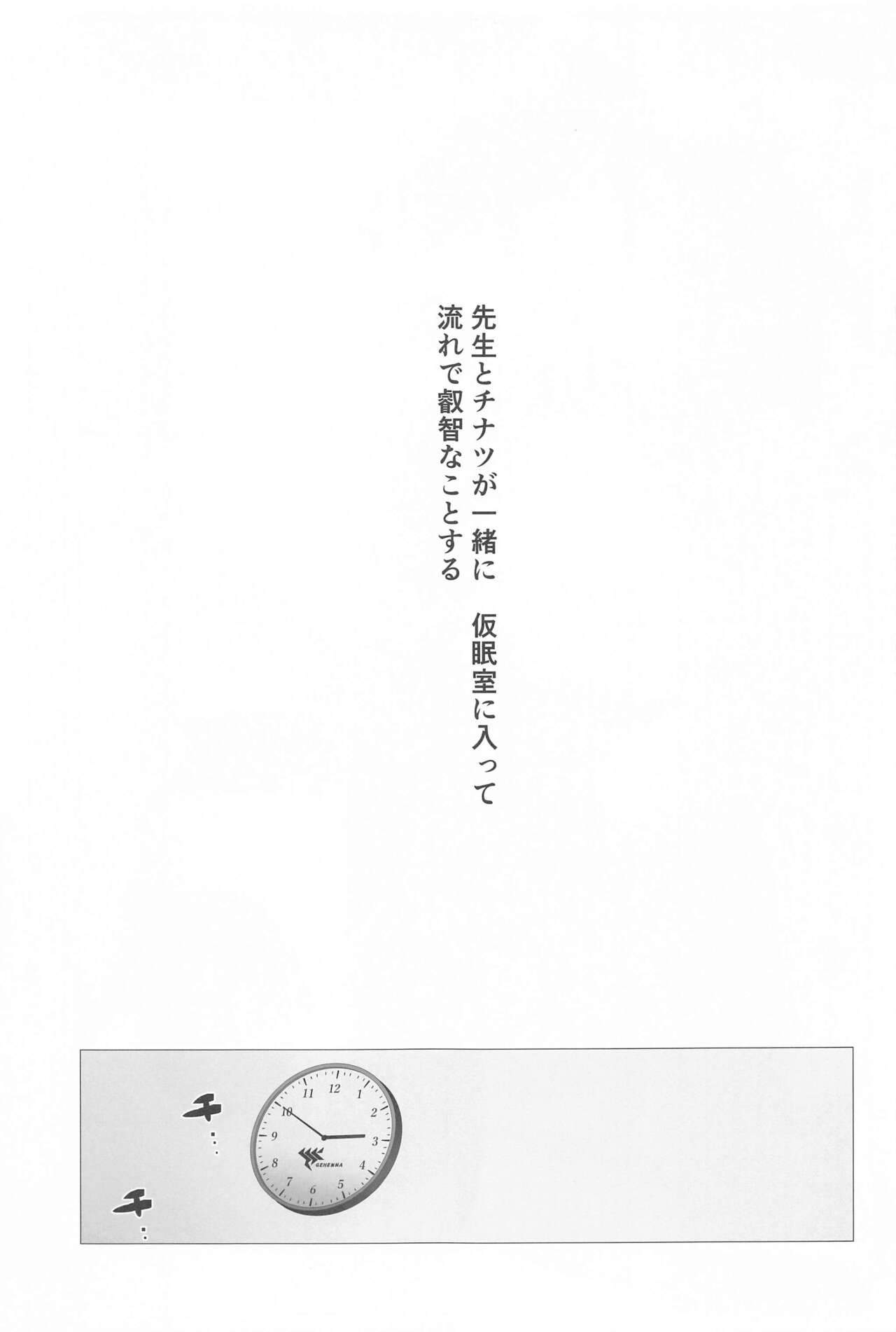 (C102) [Kuriimo Souda (Kuriimo Pie)] Byuru A-Kan Iku! 2+1 (Blue Archive) 图片编号 26