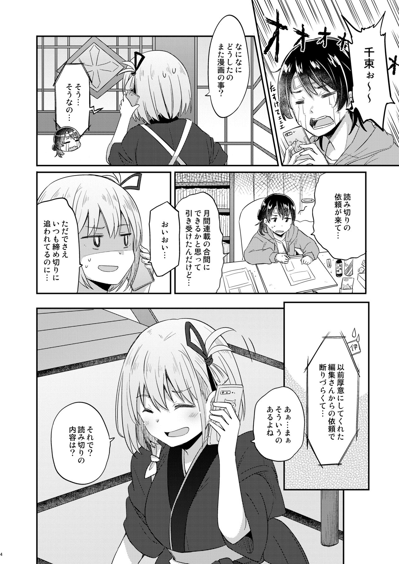 [Energia (Pikachi)] LycoReco Limited Live (Lycoris Recoil) [Digital] изображение № 3