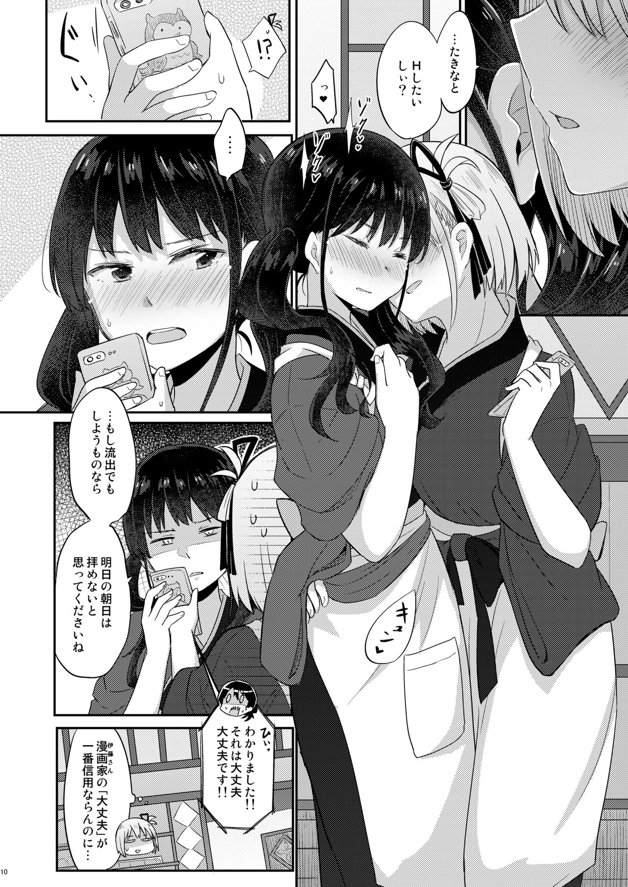 [Energia (Pikachi)] LycoReco Limited Live (Lycoris Recoil) [Digital] изображение № 9