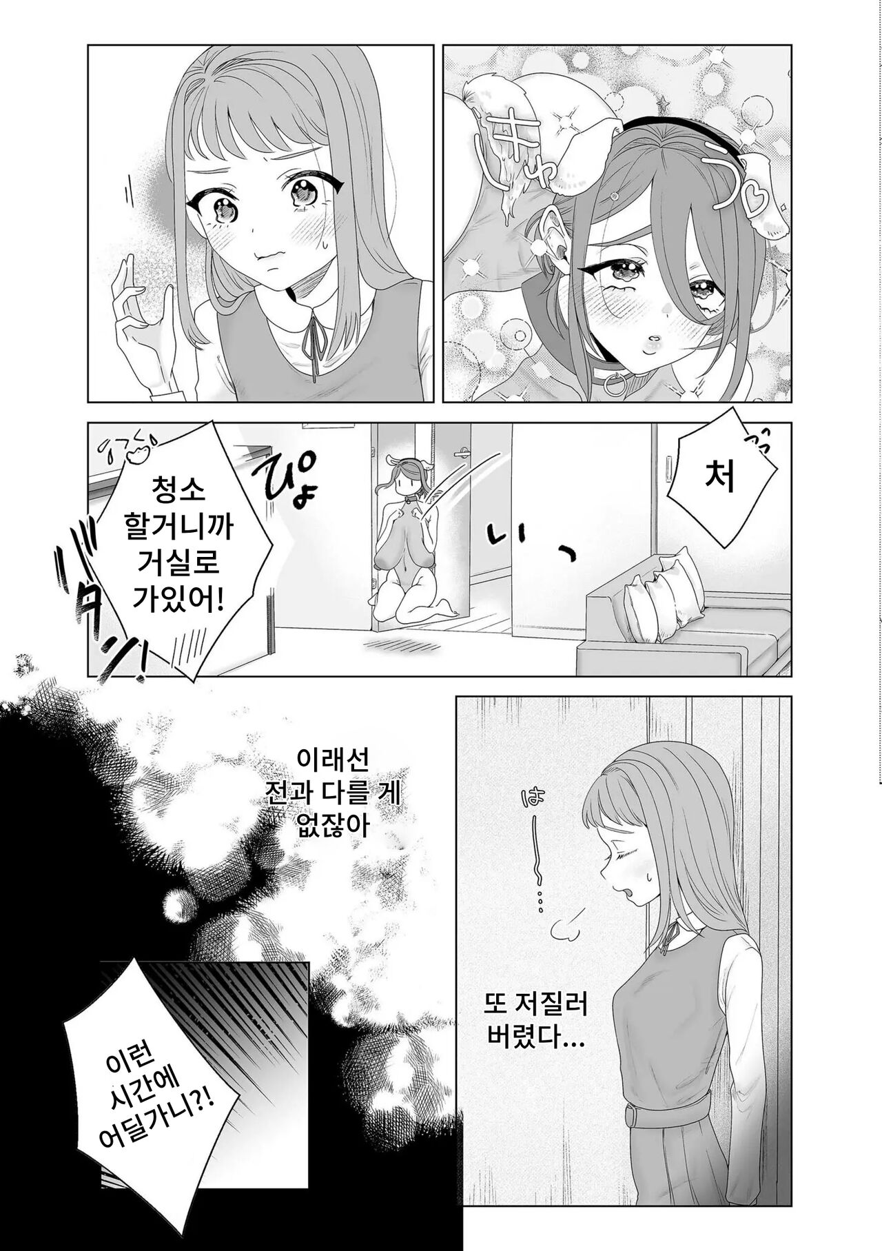 [Serakichi.] Mama wa Petto Zenpen 이미지 번호 5