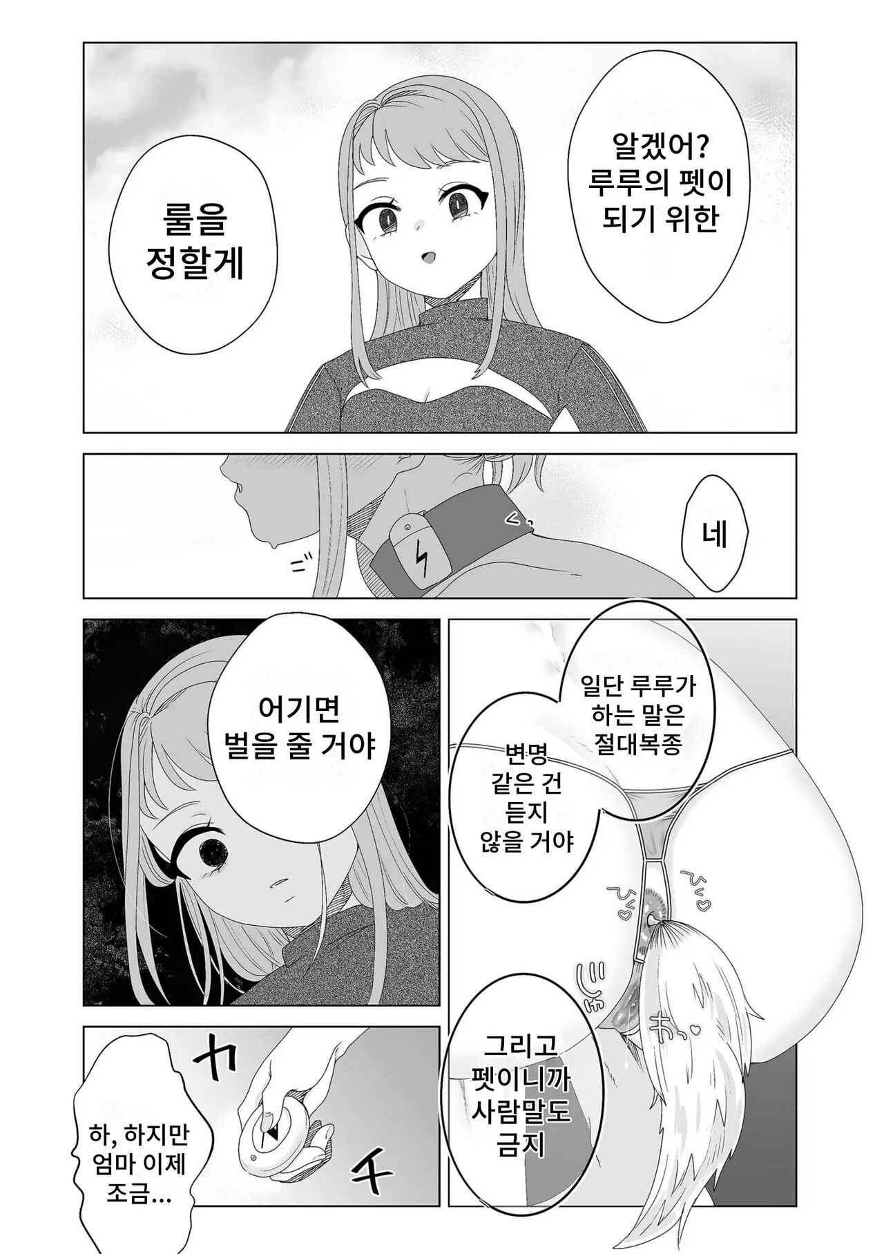 [Serakichi.] Mama wa Petto Zenpen 이미지 번호 11