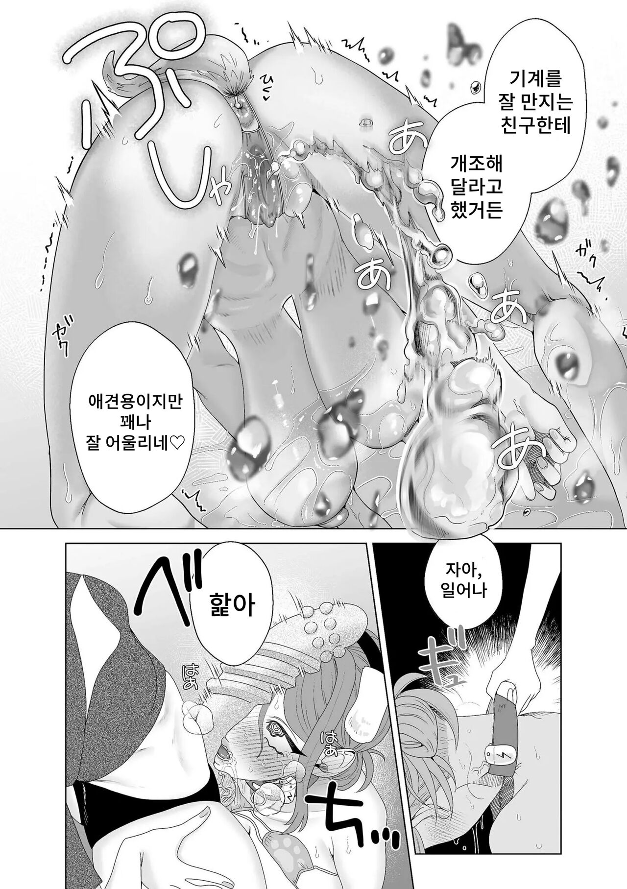 [Serakichi.] Mama wa Petto Zenpen 이미지 번호 13