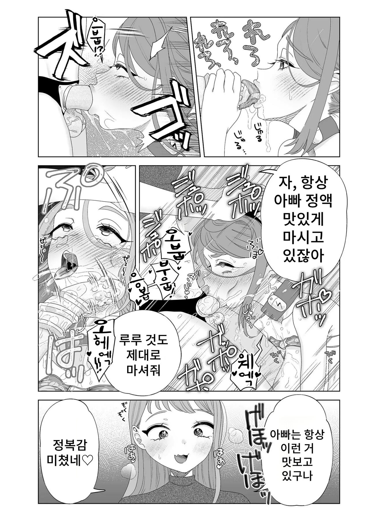 [Serakichi.] Mama wa Petto Zenpen 이미지 번호 14