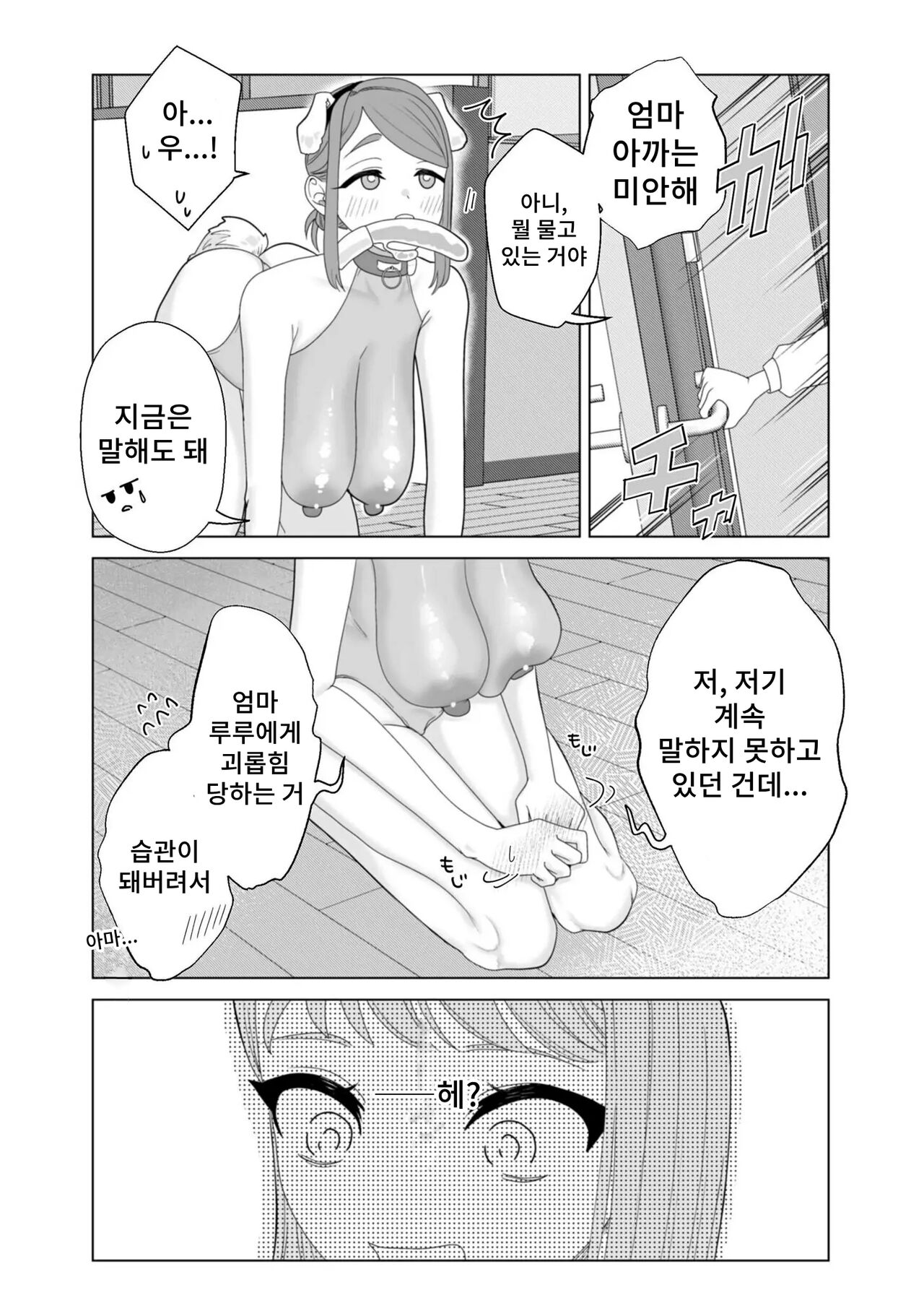 [Serakichi.] Mama wa Petto Zenpen 이미지 번호 18
