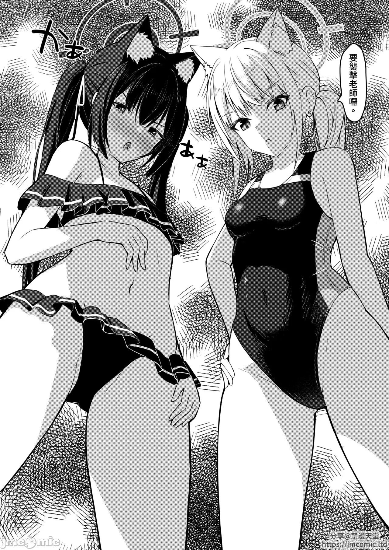 [Chirimen Naoyuki (Naoyuki)] ...Hm, Sensei o Osou no. (Blue Archive) [Chinese] [Digital] 이미지 번호 4