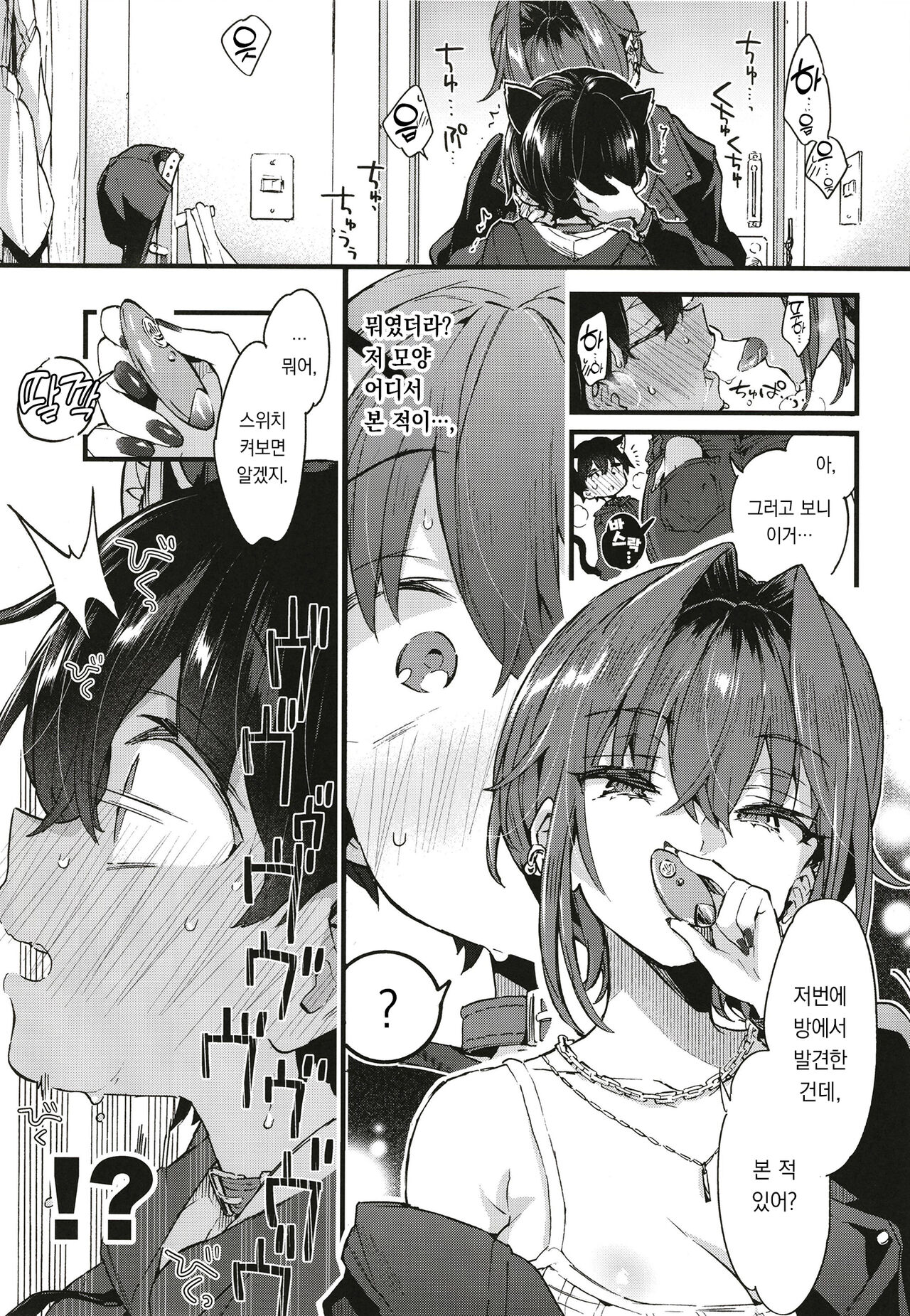 [Koniro Drops (Morishima Kon)] Chotto Kowai Onee-san ni Katte morau Koto ni Narimashita. | 살짝 무서운 누나에게 보살핌 받게 되었습니다. [팀 오바참치] [Korean] [Digital] numero di immagine  20