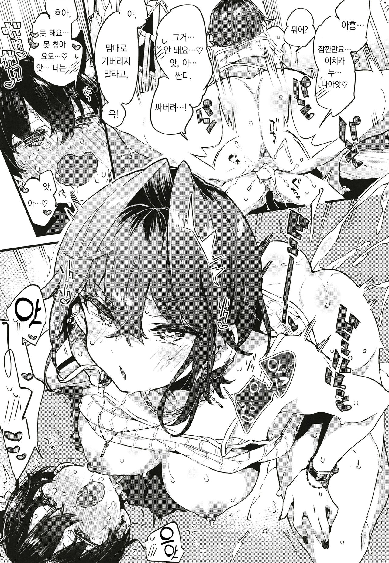 [Koniro Drops (Morishima Kon)] Chotto Kowai Onee-san ni Katte morau Koto ni Narimashita. | 살짝 무서운 누나에게 보살핌 받게 되었습니다. [팀 오바참치] [Korean] [Digital] numero di immagine  26