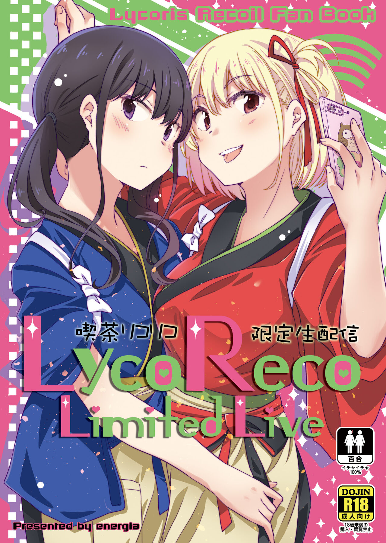 [Energia (Pikachi)] LycoReco Limited Live (Lycoris Recoil) [English] [Digital] 画像番号 1