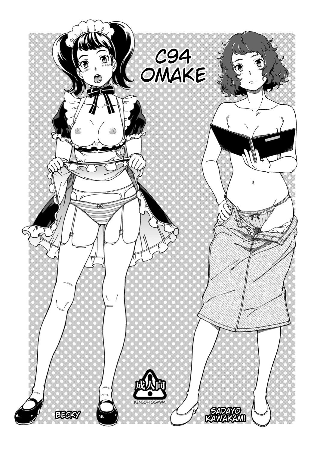 [Kensoh Ogawa (Fukudahda)] C94 no Omake (Various) [English] [Digital] image number 1