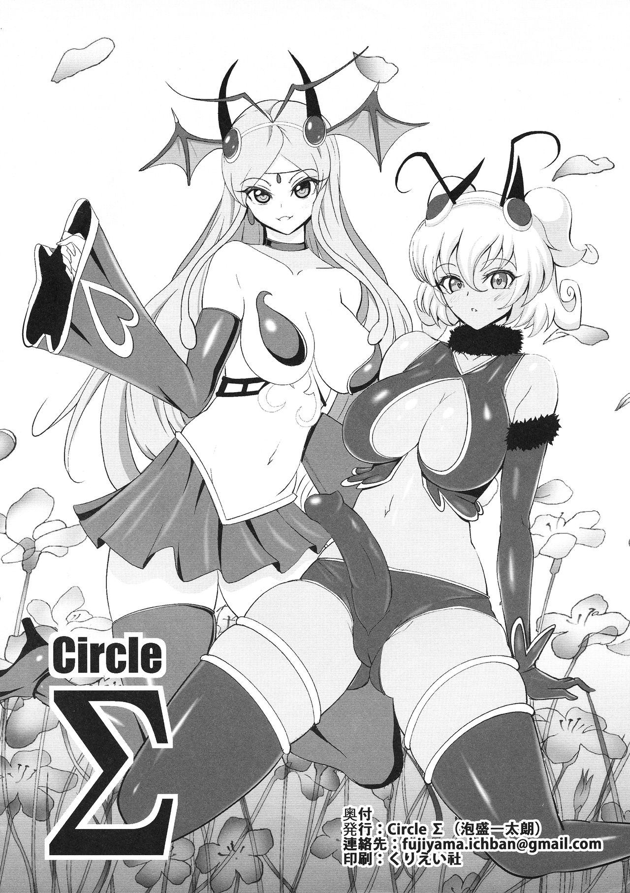 [Circle Σ (Awamori Ichitaro)] Musou Tensei Stella Night 2 dai 2-maku Shokushu no Mori ~ Yokoku hen ~ | Dream Reincarnation Stella Night 2 Act 2-The Tentacle Forest ~ Preview Edition~ [English] {Doujins.com} numero di immagine  2