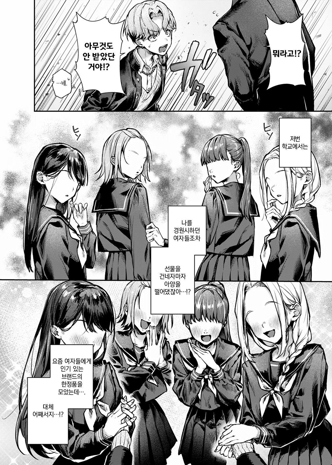 [Rifuroom (Rifuru)] Bocchan-kun Ecchi Na Onee-san Ni Kakimida Saremakuri | 도련님군 야한 누나에게 어지럽힘 마구 당한다 [Korean] [Digital] image number 7