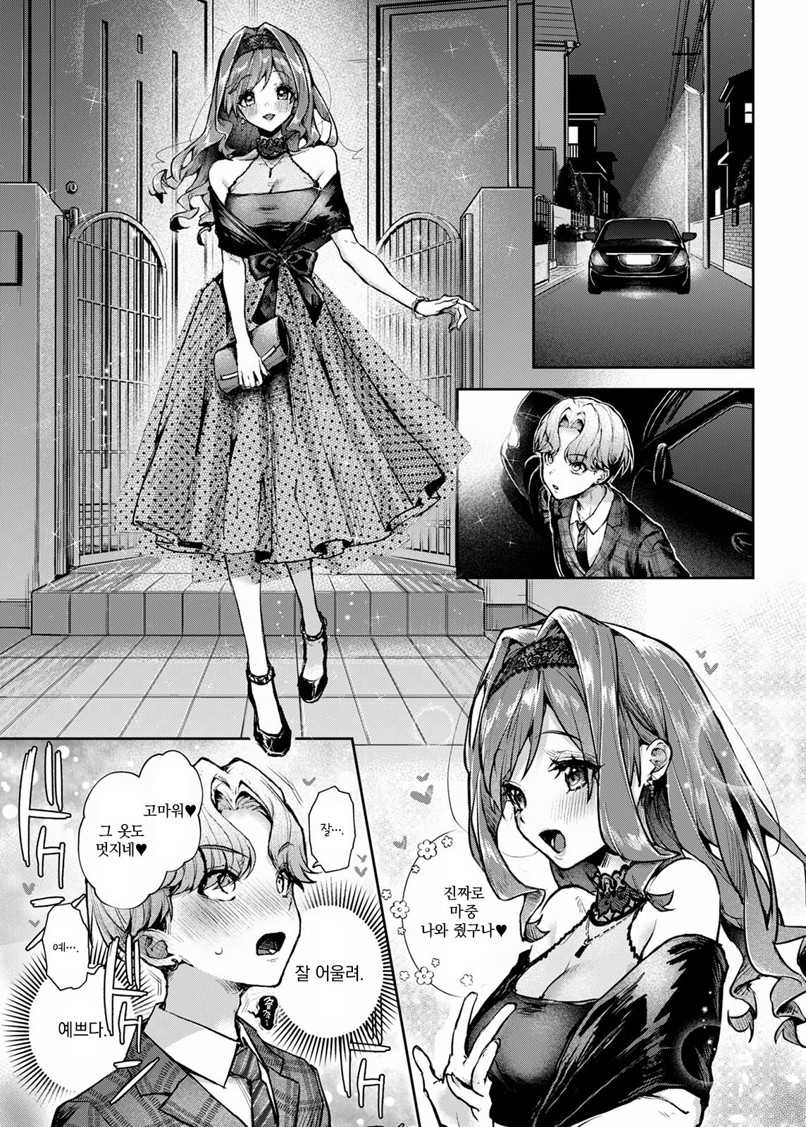 [Rifuroom (Rifuru)] Bocchan-kun Ecchi Na Onee-san Ni Kakimida Saremakuri | 도련님군 야한 누나에게 어지럽힘 마구 당한다 [Korean] [Digital] image number 12